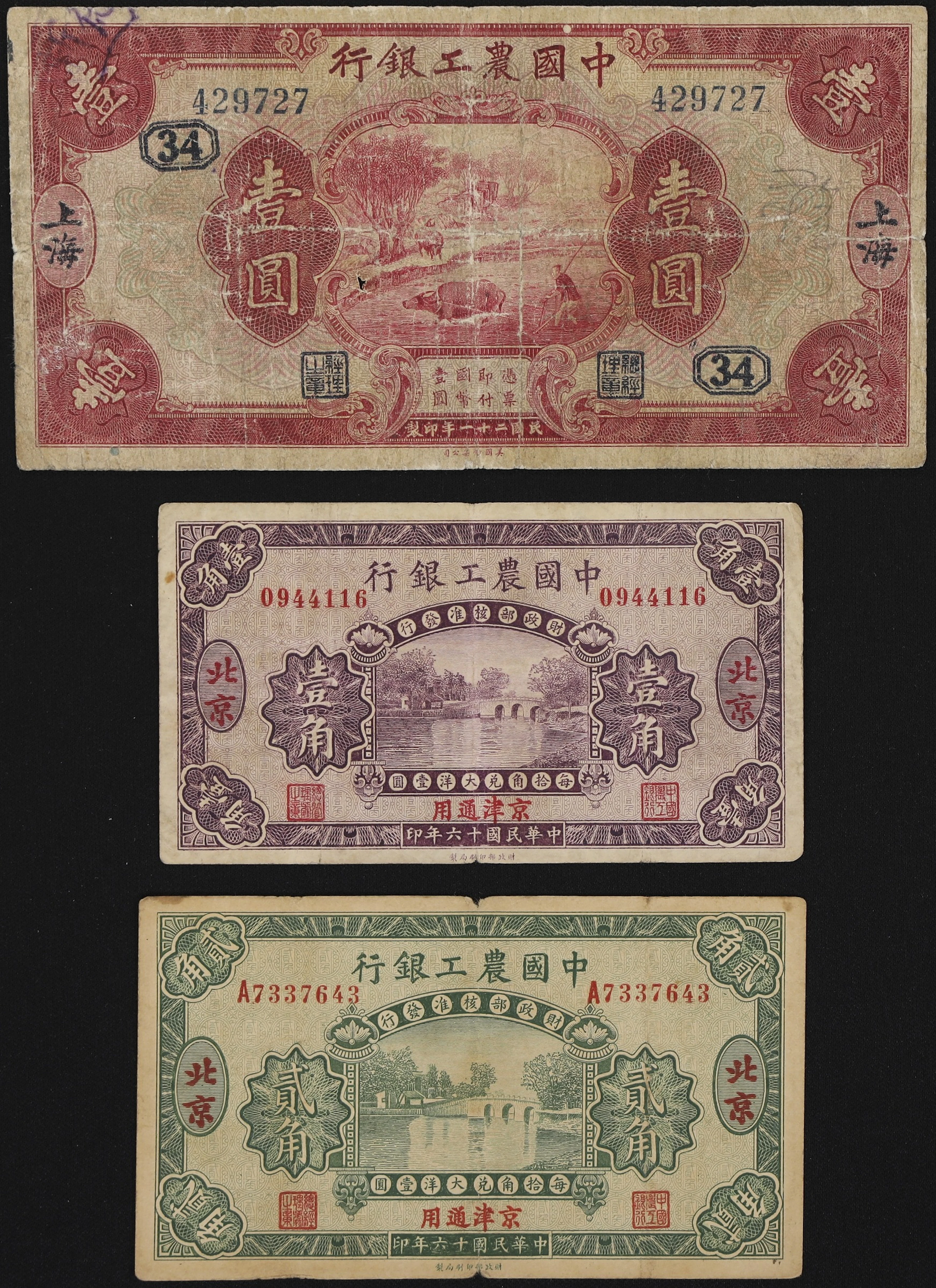 (t) CHINA--REPUBLIC. Lot of (3). Agricultural & Industrial Bank of