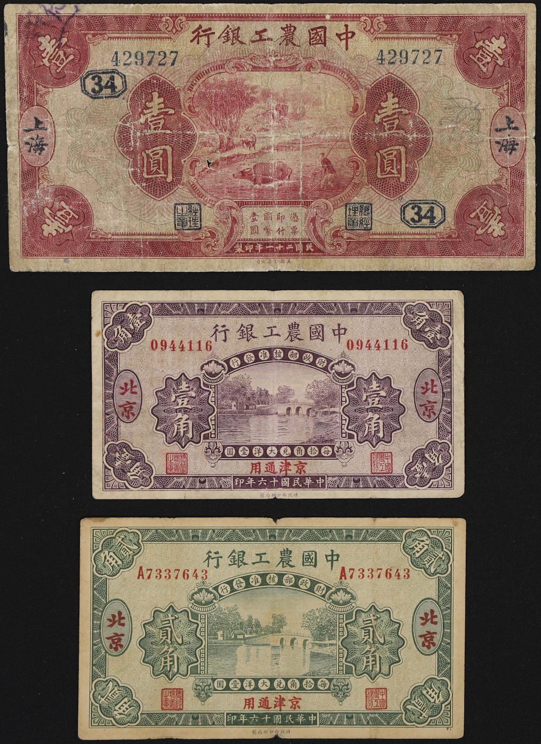 (t) CHINA--REPUBLIC. Lot of (3). Agricultural & Industrial Bank of