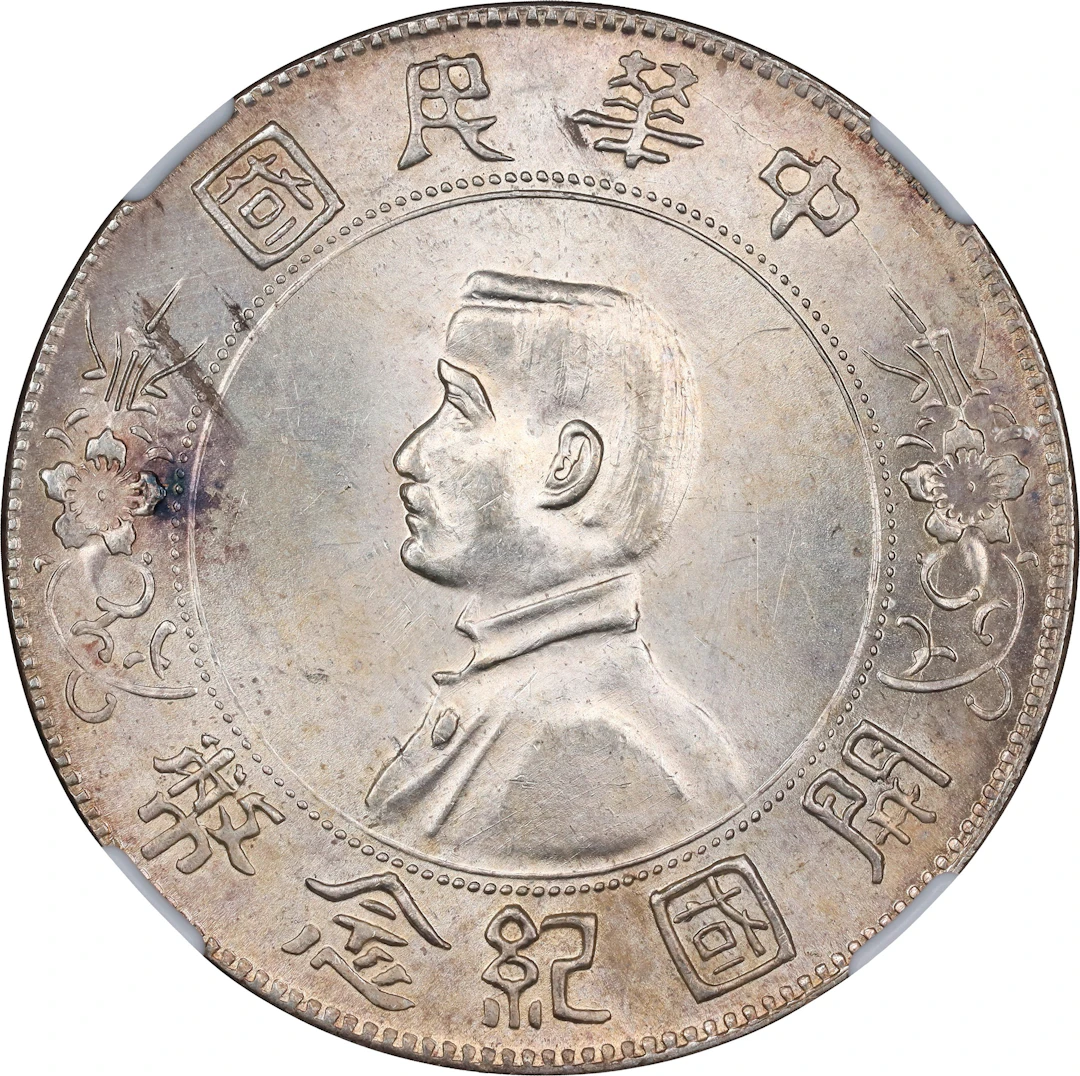 CHINA. Dollar, ND (1927). NGC Unc Details--Cleaned.