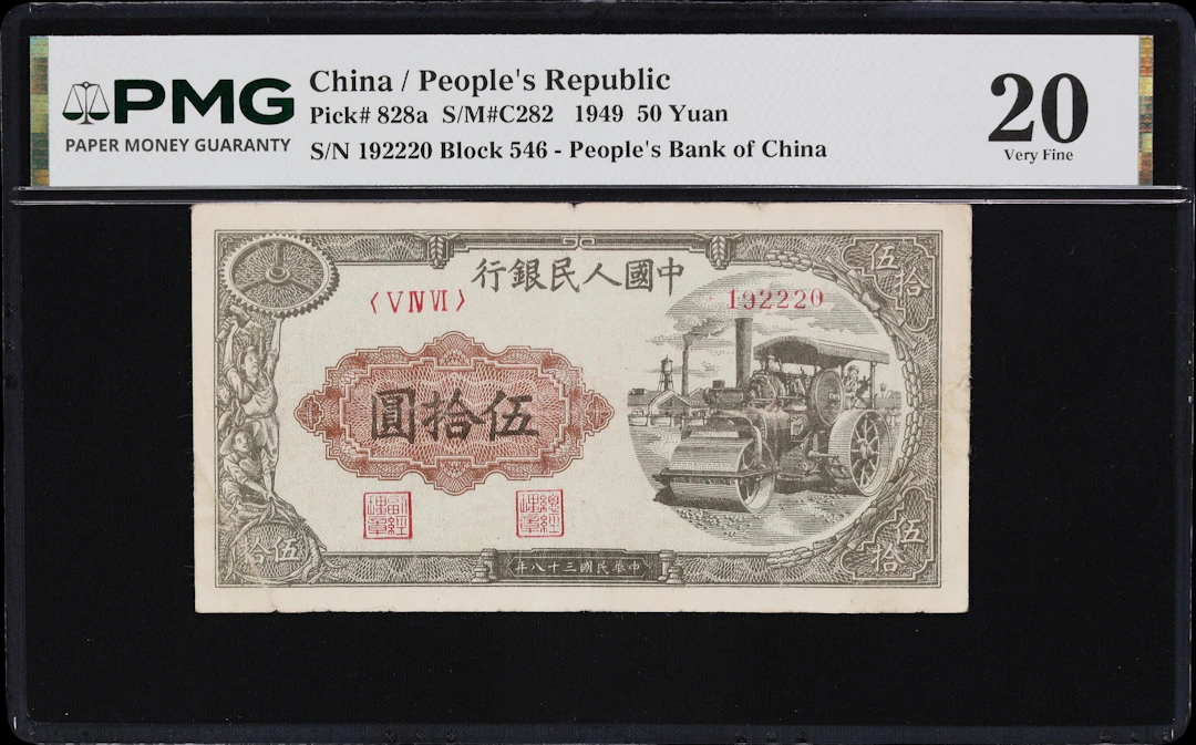 (t) CHINA--PEOPLE'S REPUBLIC. People's Bank of China. 50 Yuan, 1949.