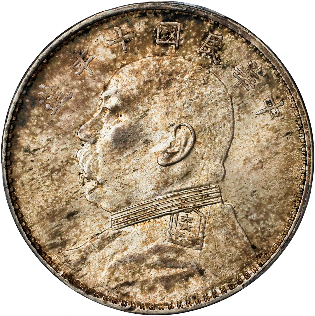 (t) CHINA. Dollar, Year 10 (1921). PCGS MS-63.