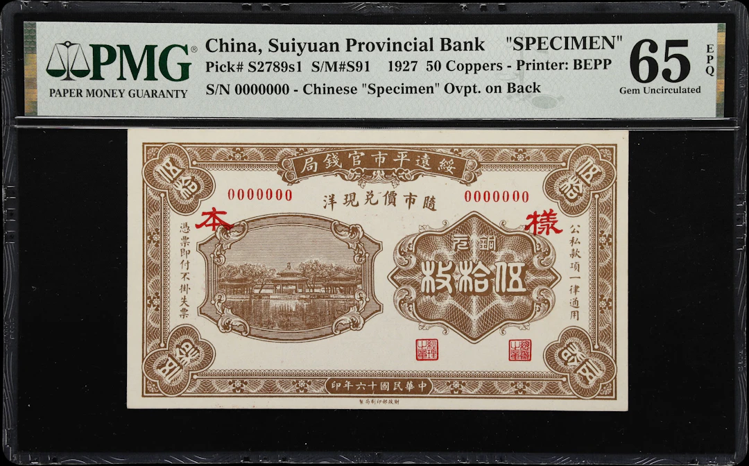(t) CHINA--PROVINCIAL BANKS. Suiyuan Provincial Bank. 50 Coppers