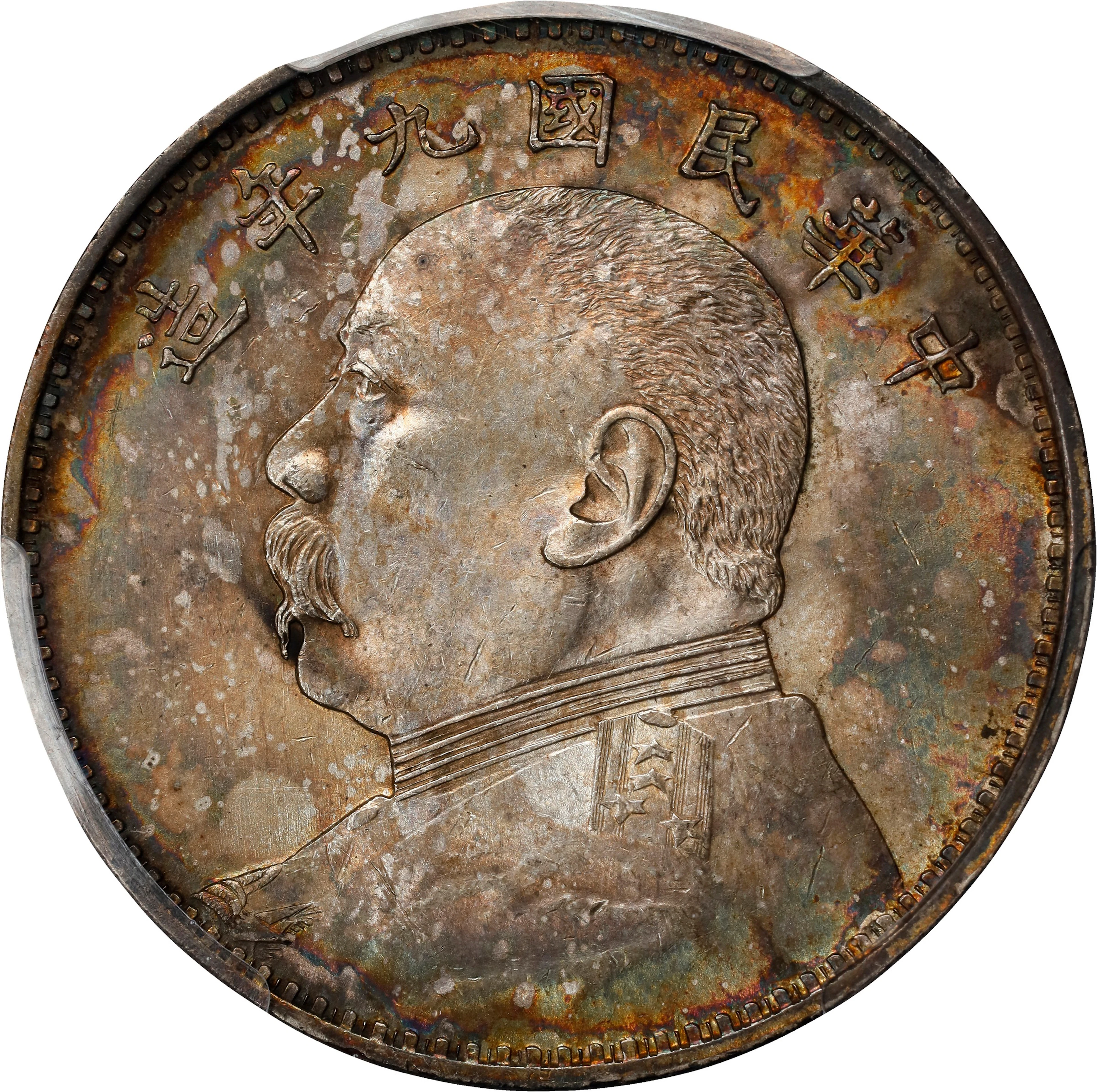 (t) CHINA. Dollar, Year 9 (1920). PCGS MS-62.