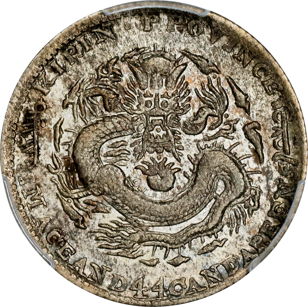 (t) CHINA. Kirin. 1 Mace 4.4 Candareens (20 Cents), CD (1907). Kirin