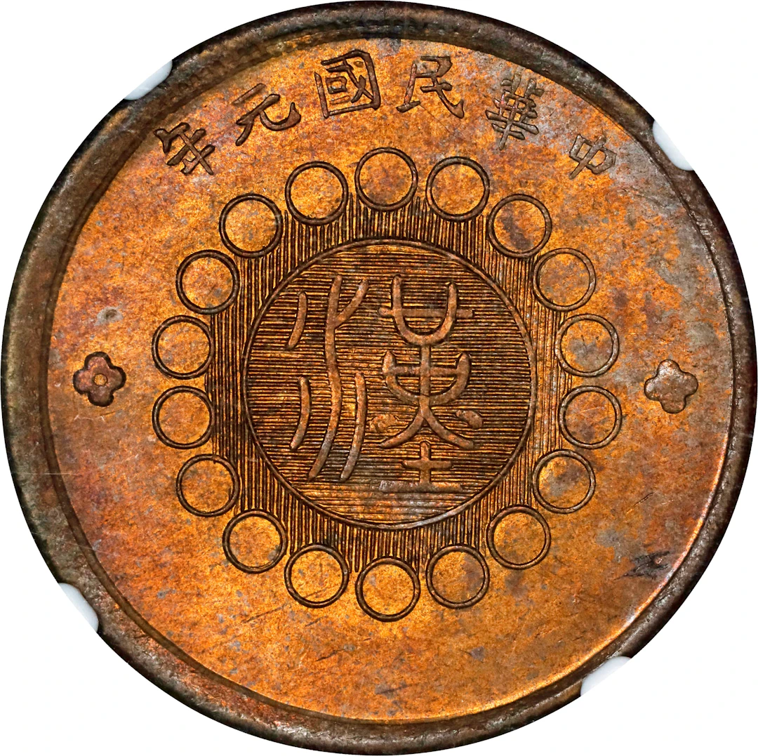 (t) CHINA. Szechuan. Brass 20 Cash, Year 1 (1912). NGC MS-62.