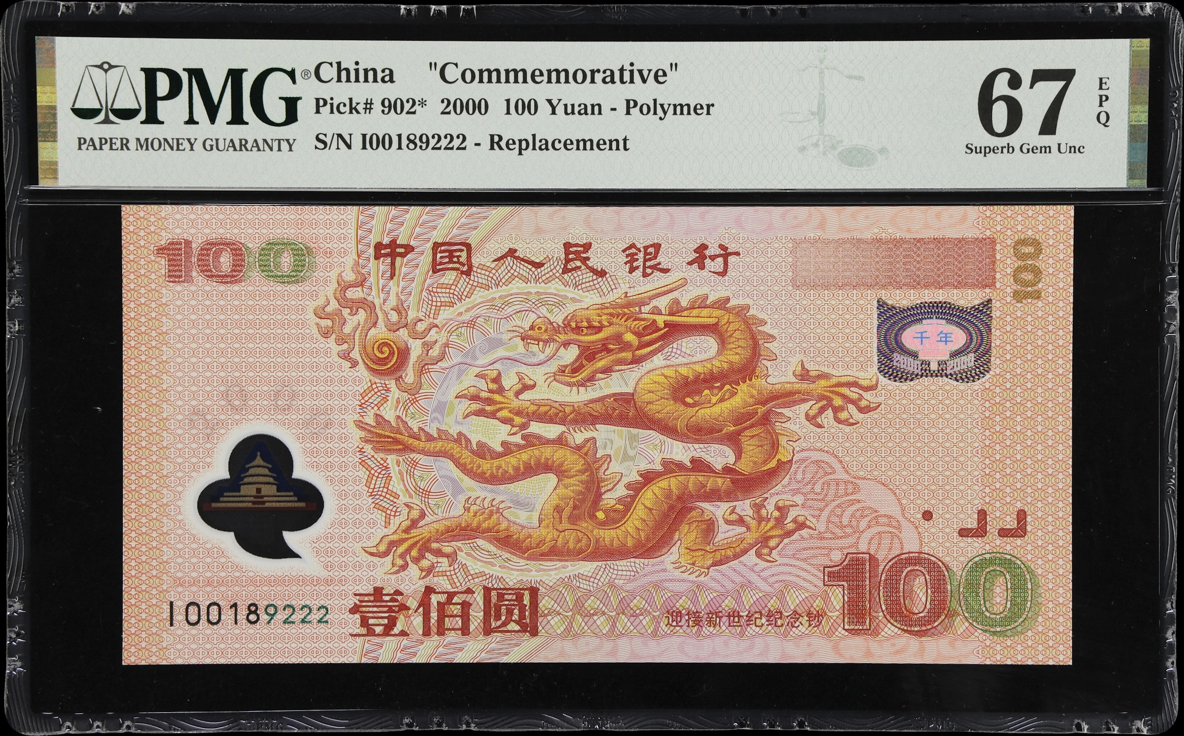 (t) CHINA--PEOPLE'S REPUBLIC. People's Bank of China. 100 Yuan, 2000.