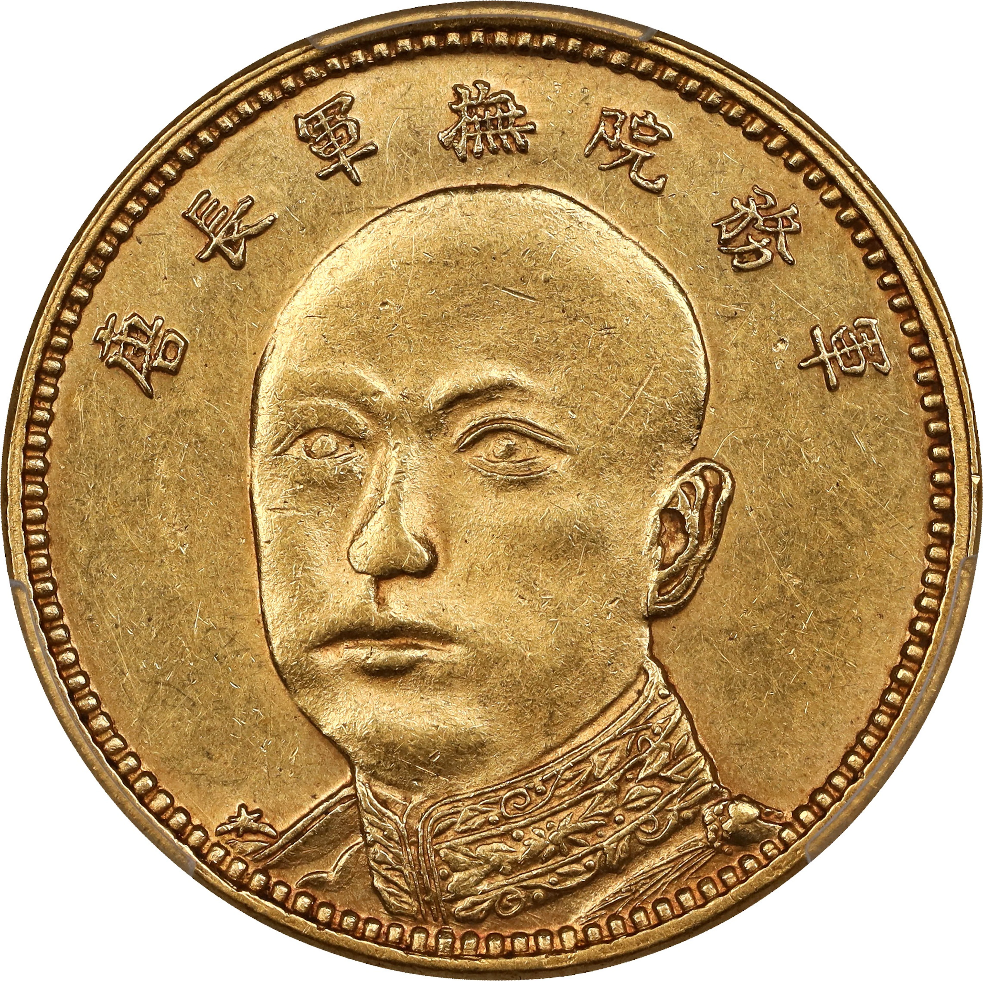 CHINA. Yunnan. 10 Dollars, 1919. Kunming Mint. PCGS AU-58.