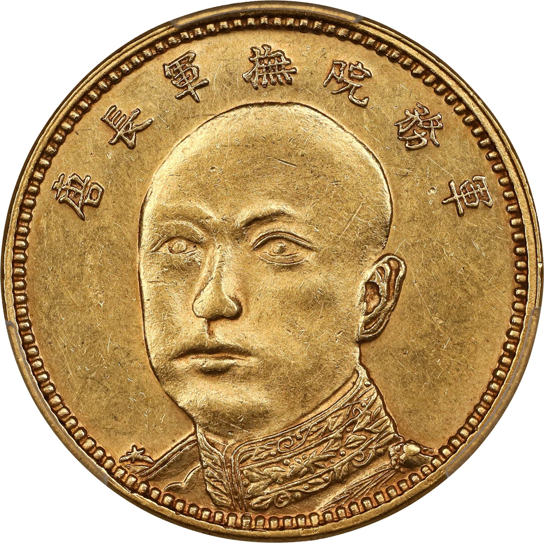 CHINA. Yunnan. 10 Dollars, 1919. Kunming Mint. PCGS AU-58.