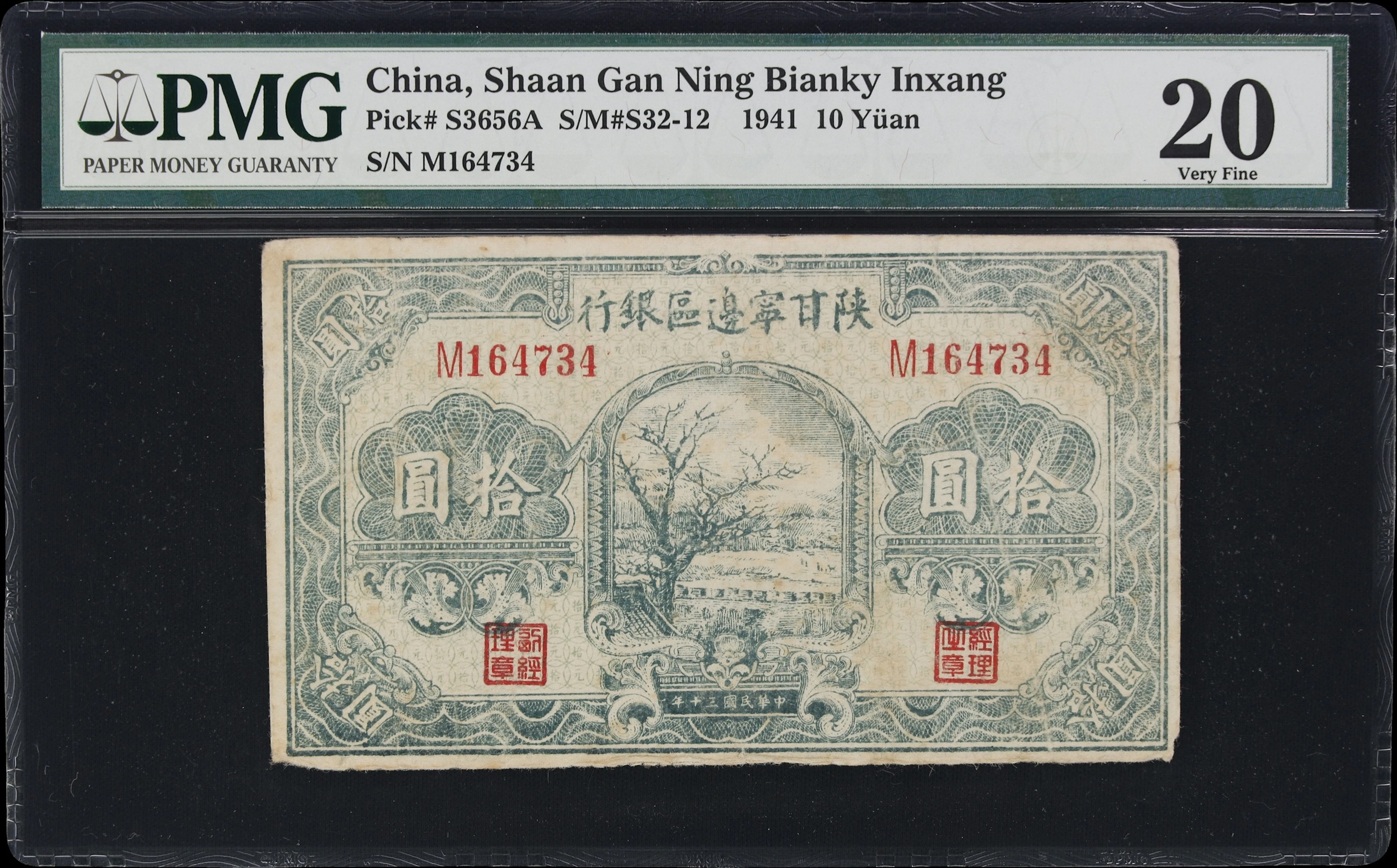 (t) CHINA--COMMUNIST BANKS. Shaan Gan Ning Bianky Inxang. 10 Yuan