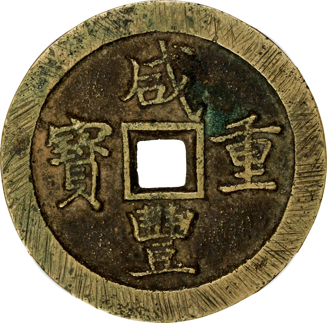 (t) CHINA. Qing Dynasty. Gansu. 50 Cash, ND (ca. 1854-57). Gongchang