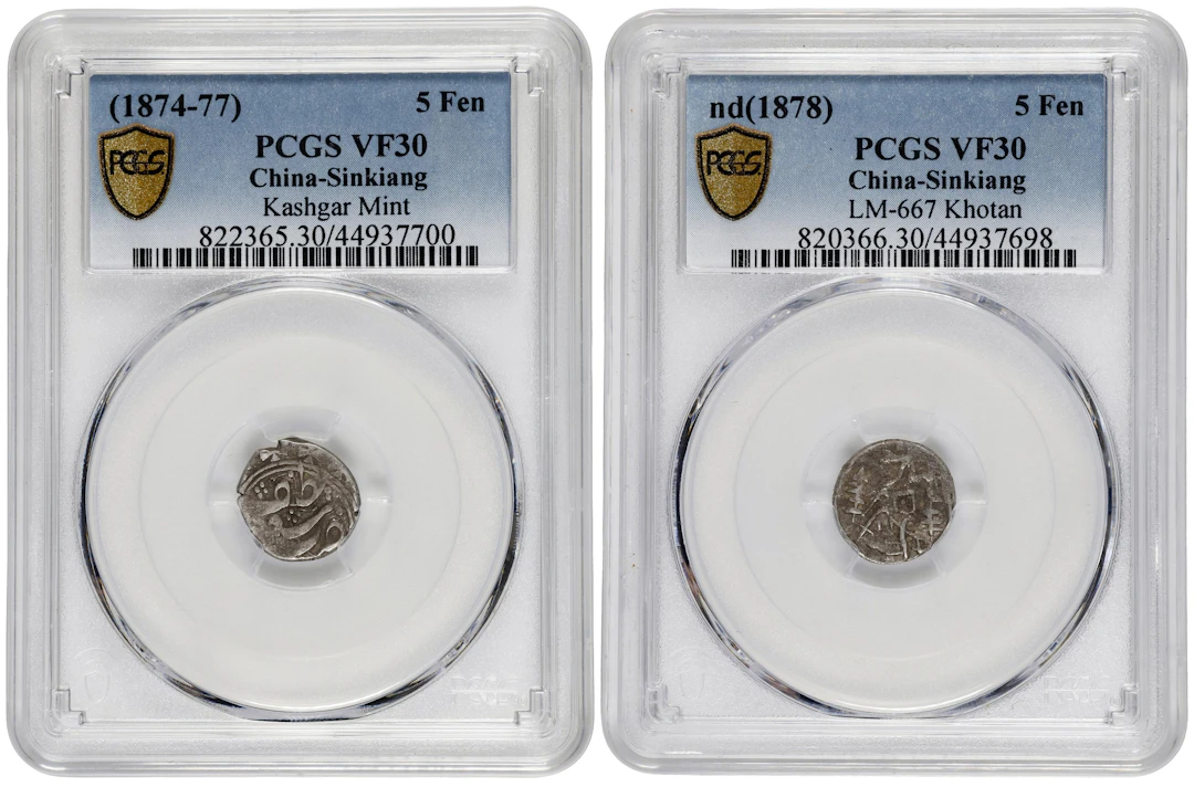 (t) CHINA. Sinkiang. Duo of 5 Fen (1/2 Mace [Miscal]) (2 Pieces)