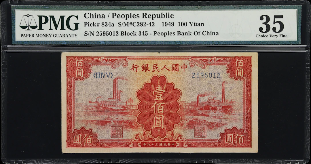 (t) CHINA--PEOPLE'S REPUBLIC. People's Bank of China. 100 Yuan, 1949.