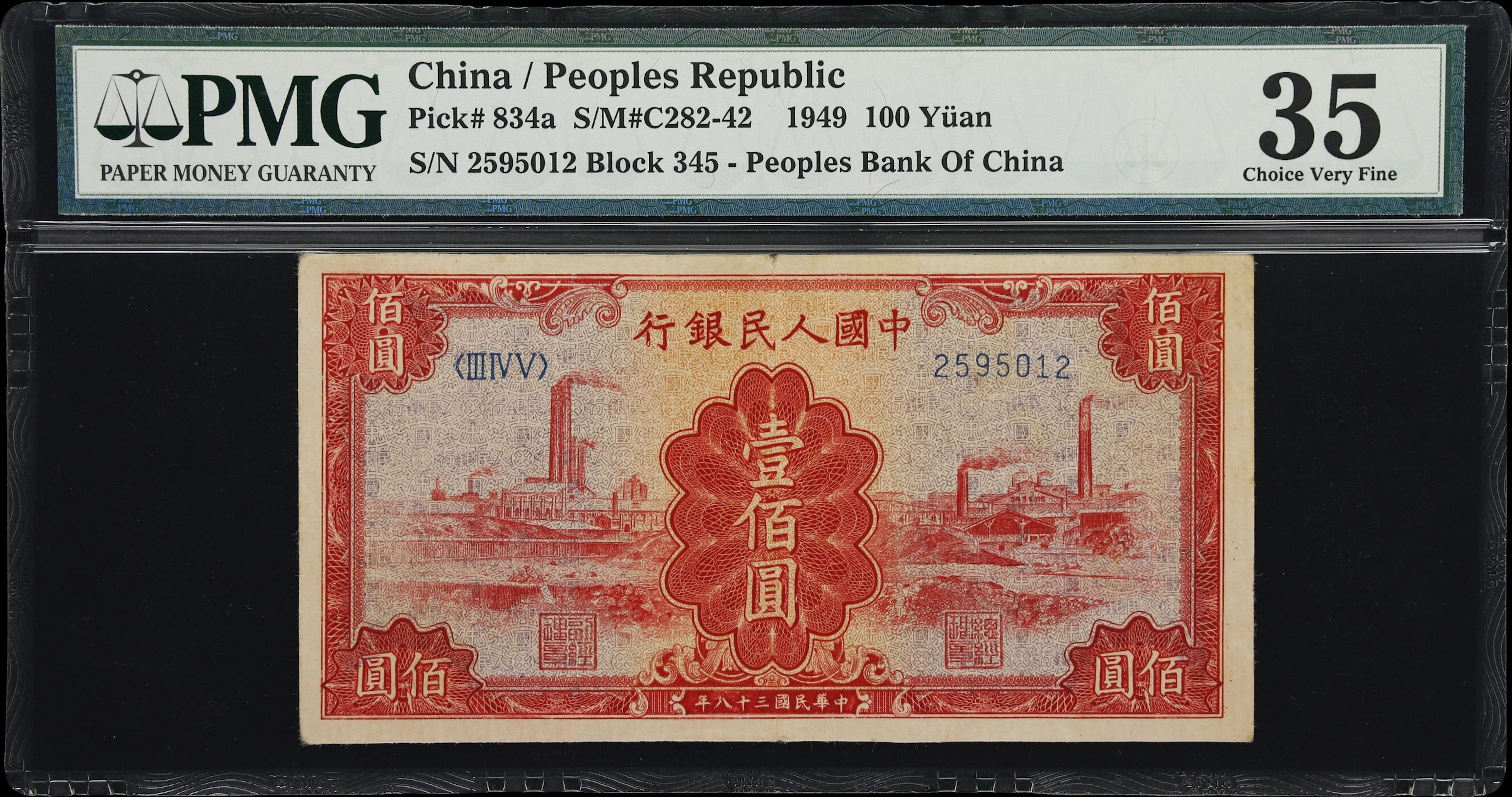 (t) CHINA--PEOPLE'S REPUBLIC. People's Bank of China. 100 Yuan, 1949.