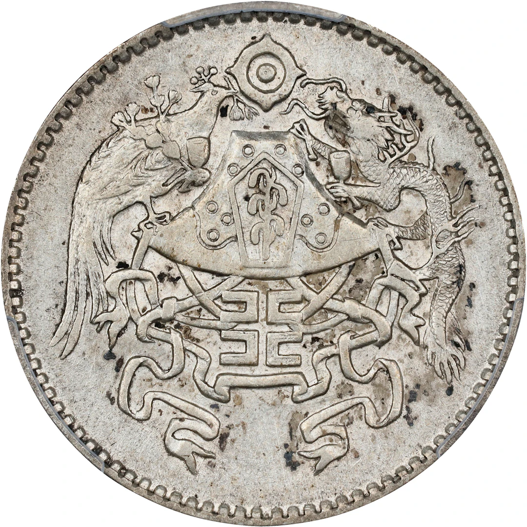 (t) CHINA. 20 Cents, Year 15 (1926). Tientsin Mint. PCGS Genuine--Cleaned