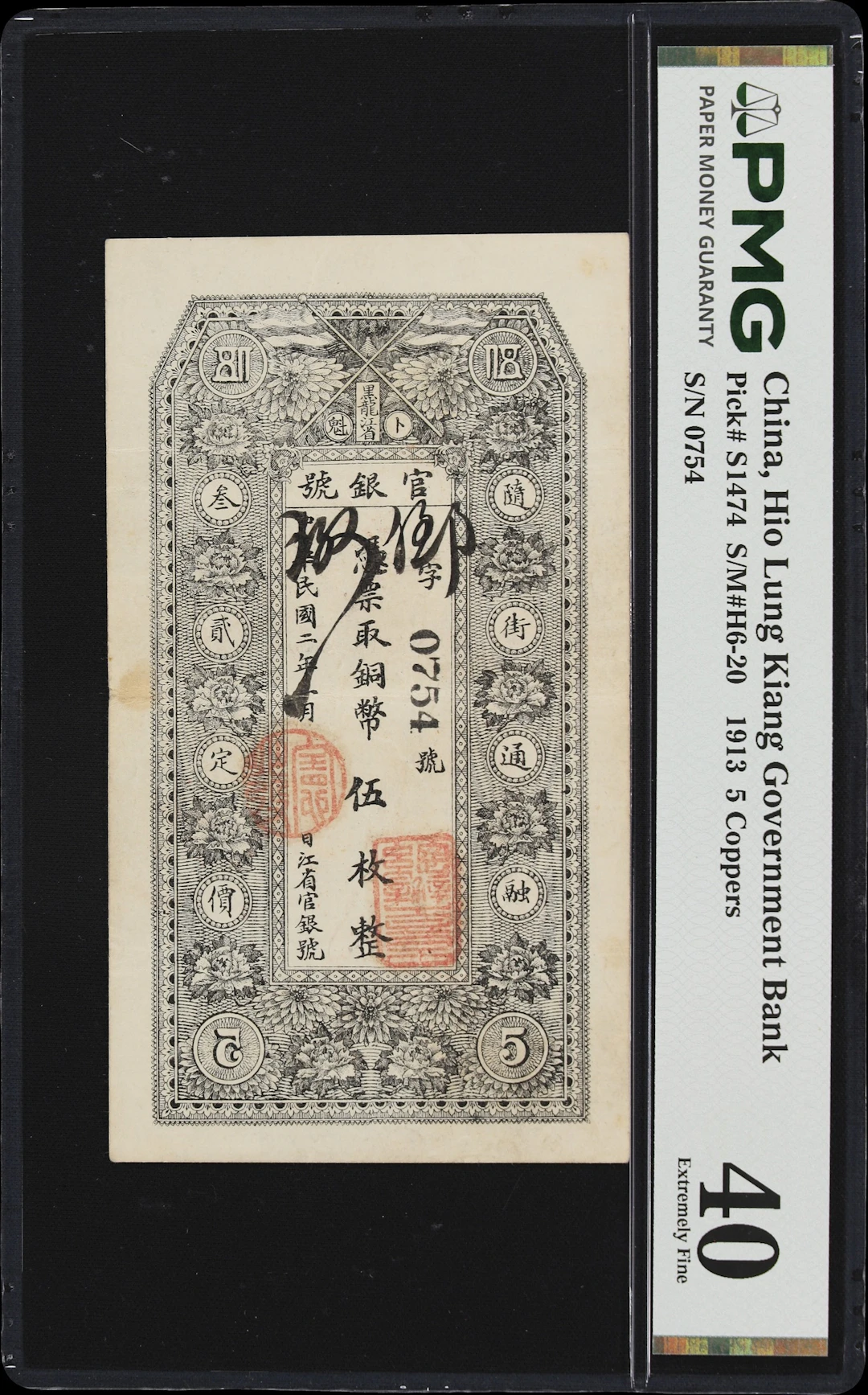 CHINA--PROVINCIAL BANKS. Hio Lung Kiang Government Bank. 5 Coppers