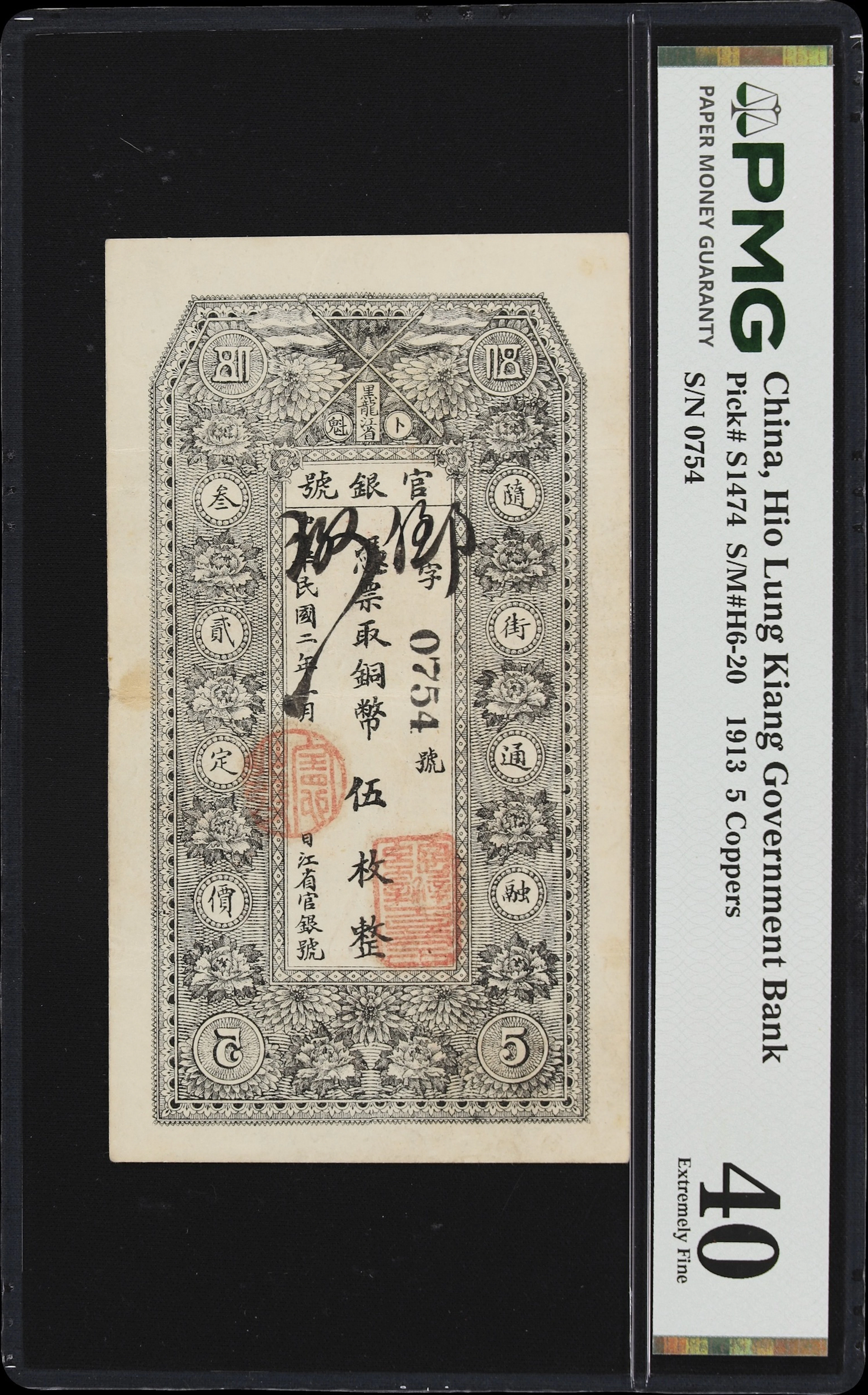 CHINA--PROVINCIAL BANKS. Hio Lung Kiang Government Bank. 5 Coppers