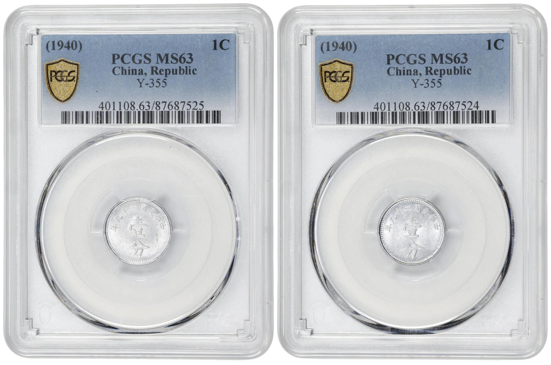 (t) CHINA. Duo of Aluminum Cents (2 Pieces), Year 29 (1940). Both PCGS MS-63.