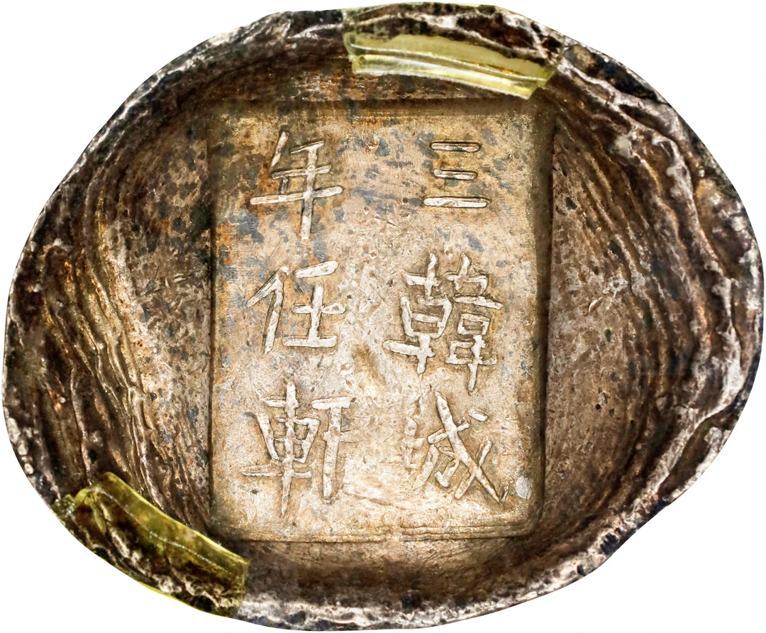 (t) CHINA. Shaanxi Caoding. Provincial Trough Ingots. Silver 3.5 Tael