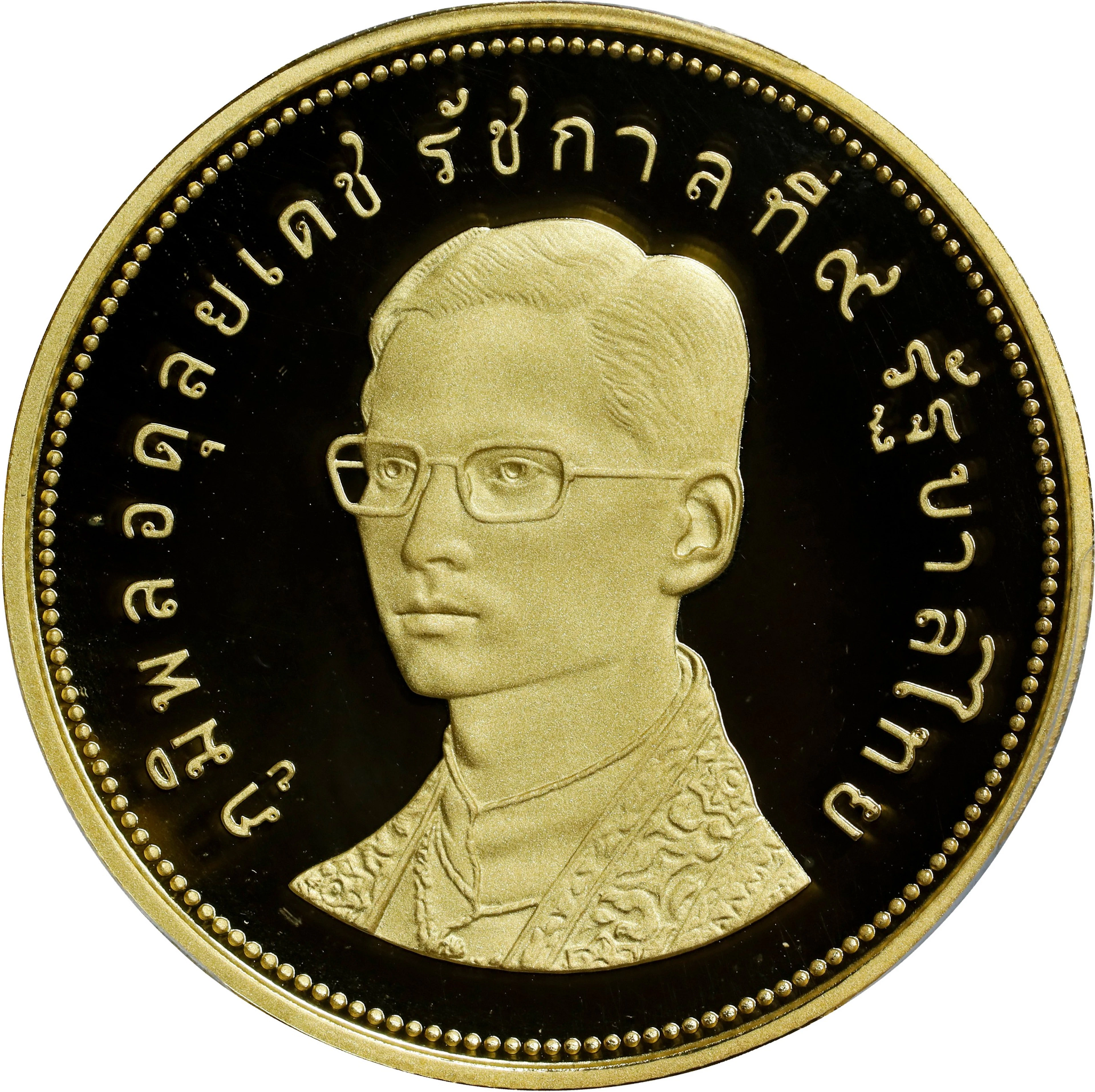 THAILAND. 5000 Baht, BE 2517 (1974). London or Llantrisant Mint. Rama