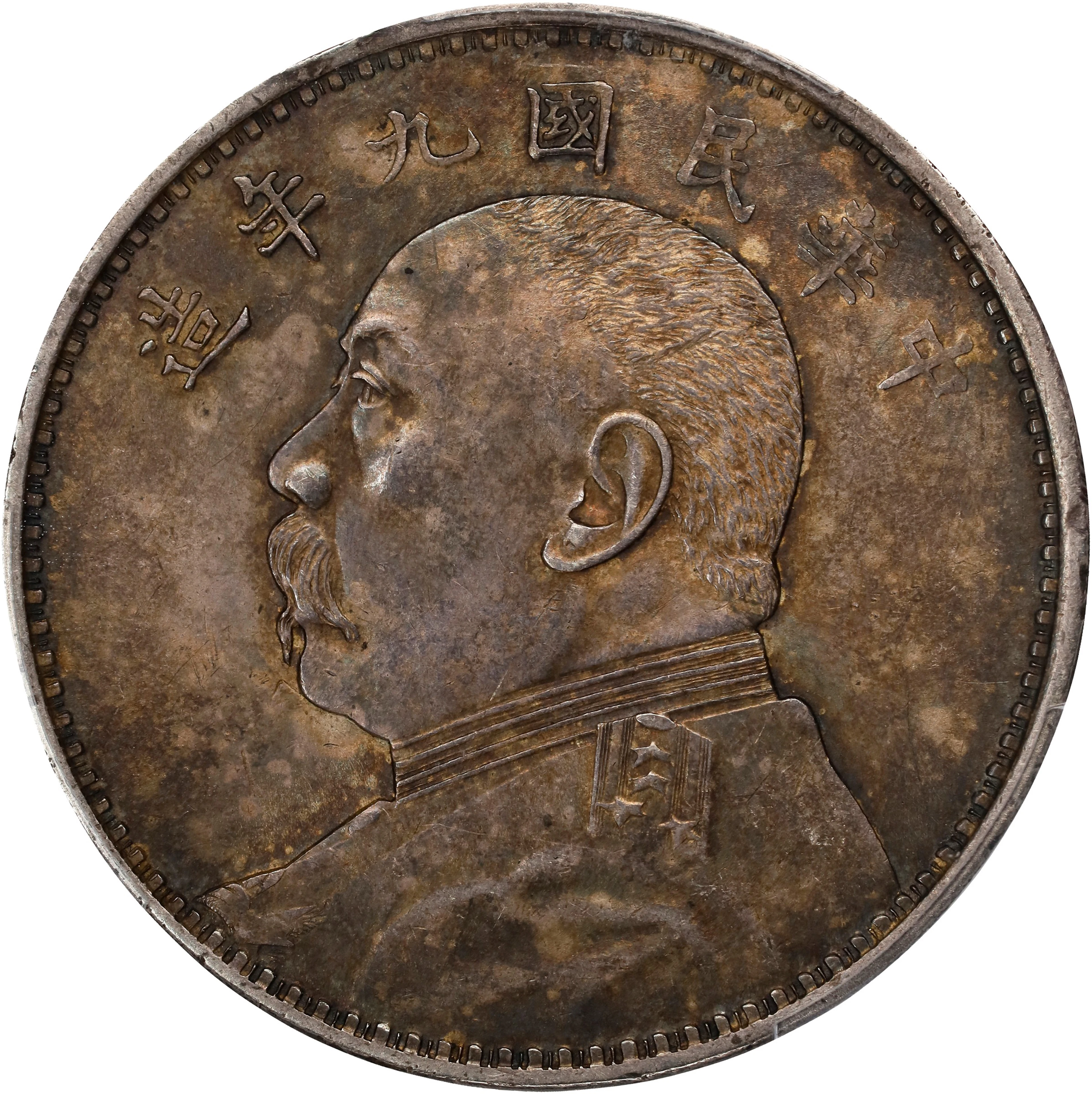 (t) CHINA. Dollar, Year 9 (1920). PCGS MS-61.
