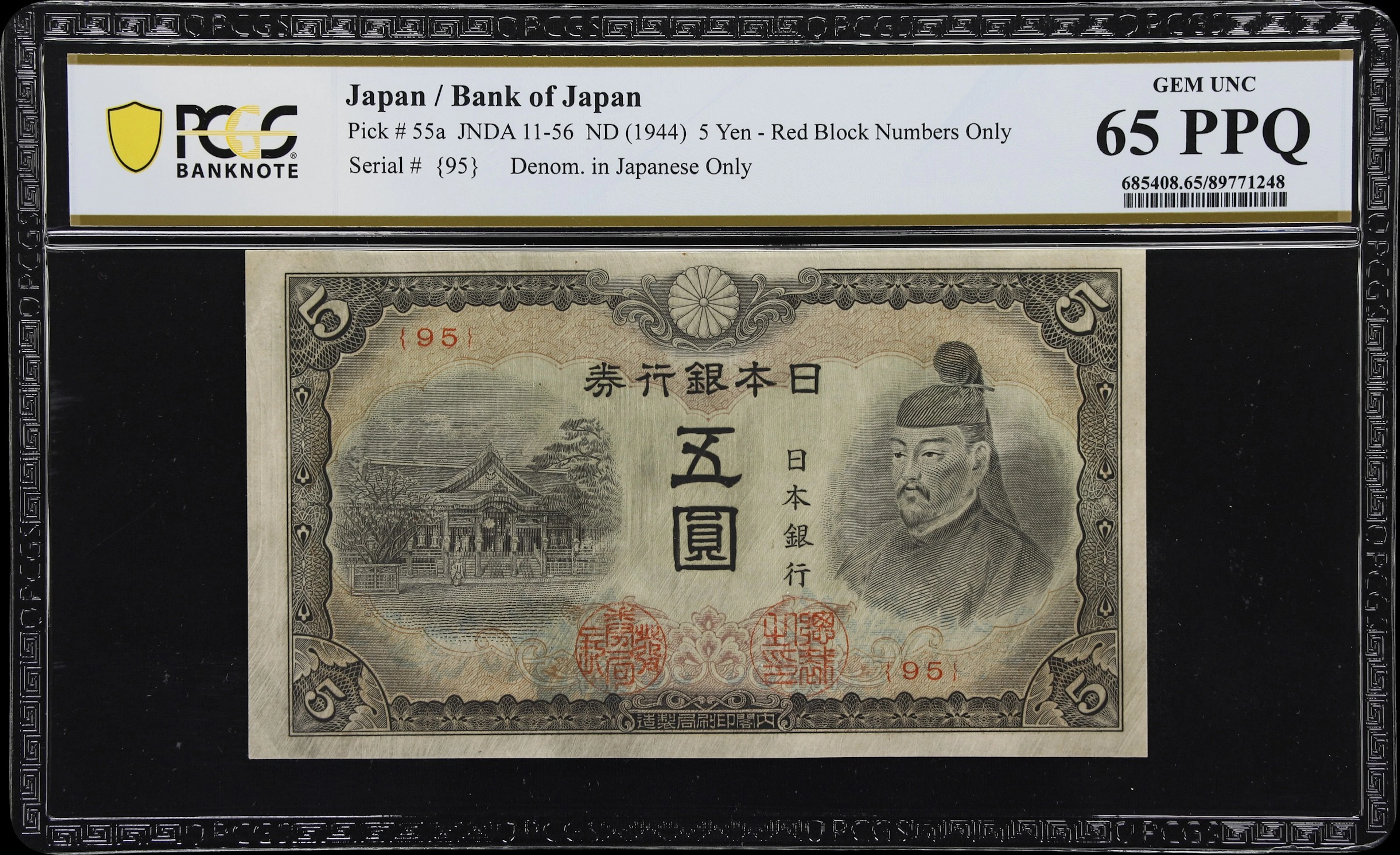 JAPAN. Bank of Japan. 5 Yen, ND (1944). P-55a. PCGS Banknote Gem Uncirculated