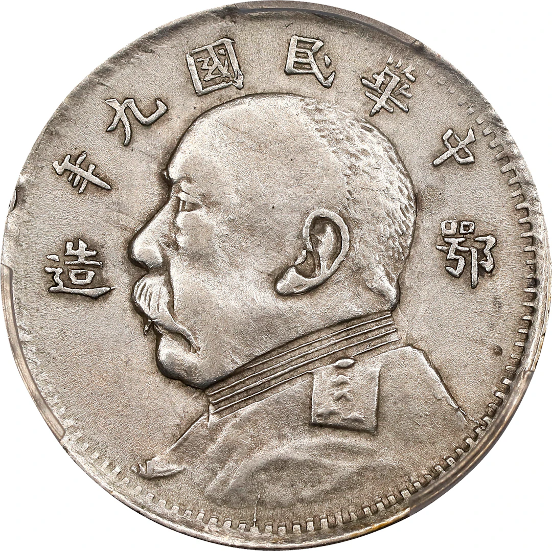 CHINA. Hupeh. 20 Cents, Year 9 (1920). Wuchang Mint. PCGS AU-55.
