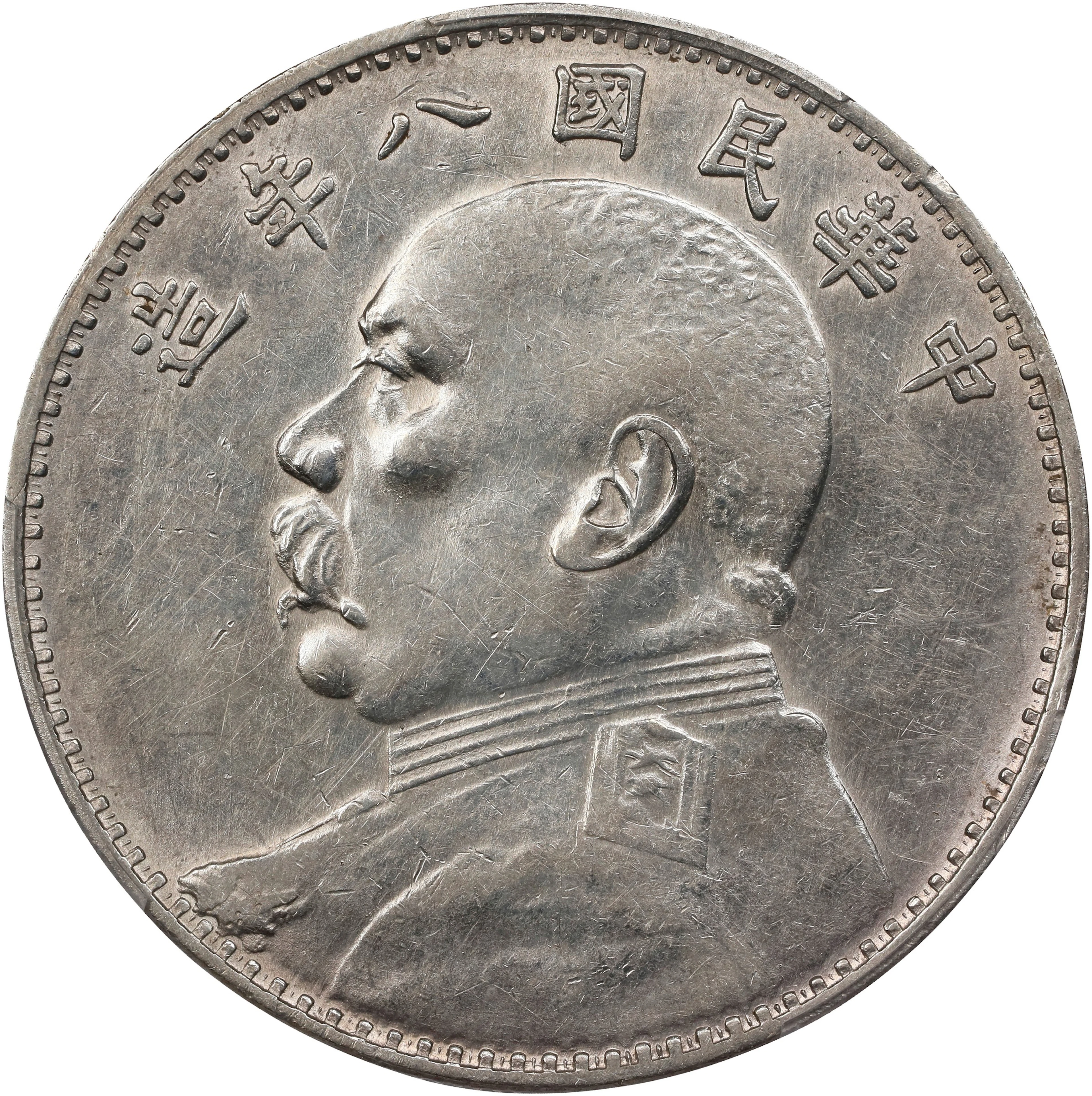 (t) CHINA. Dollar, Year 8 (1919). PCGS Genuine--Harshly Cleaned, EF Details.