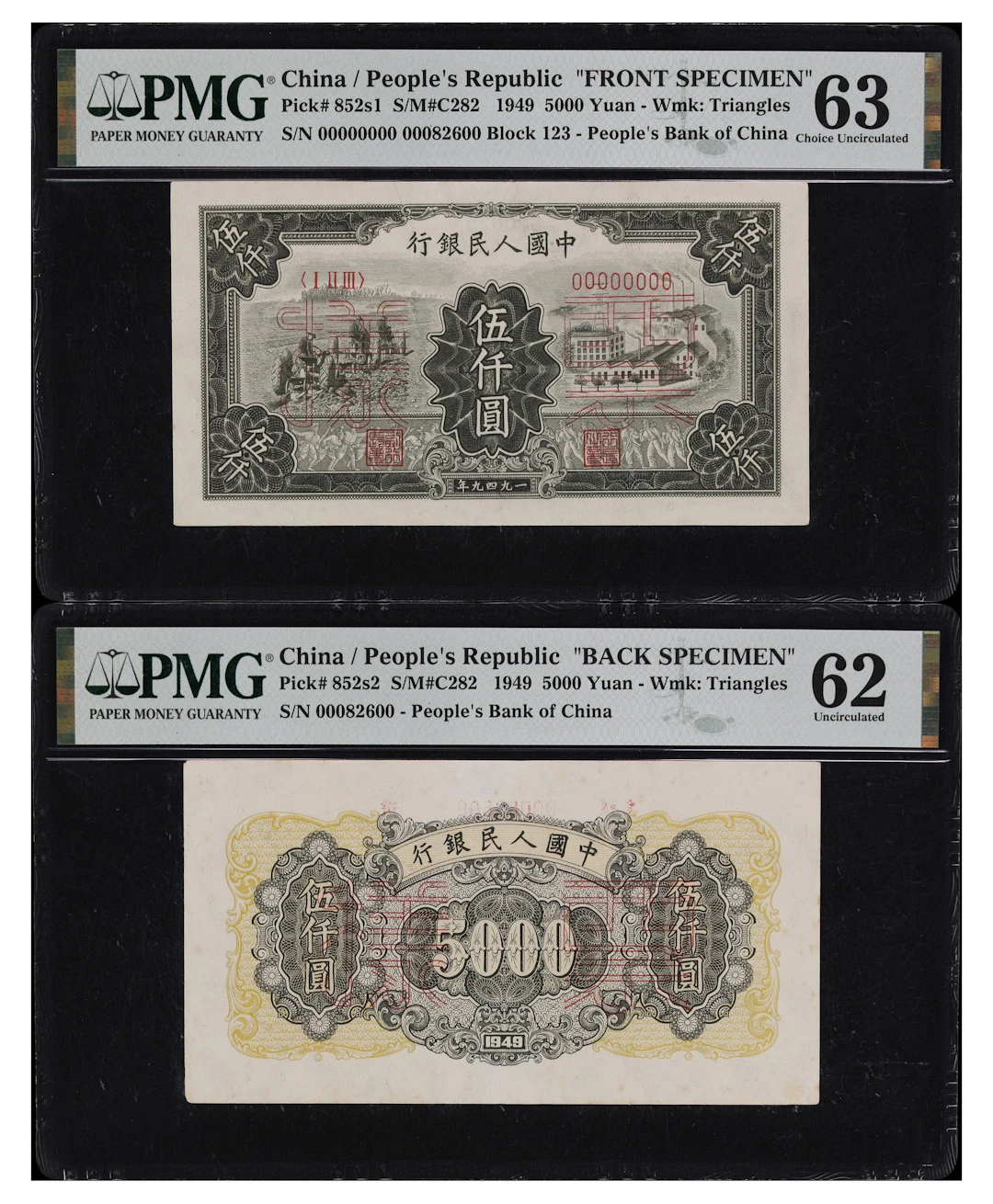 (t) CHINA--PEOPLE'S REPUBLIC. Lot of (2). People's Bank of China.