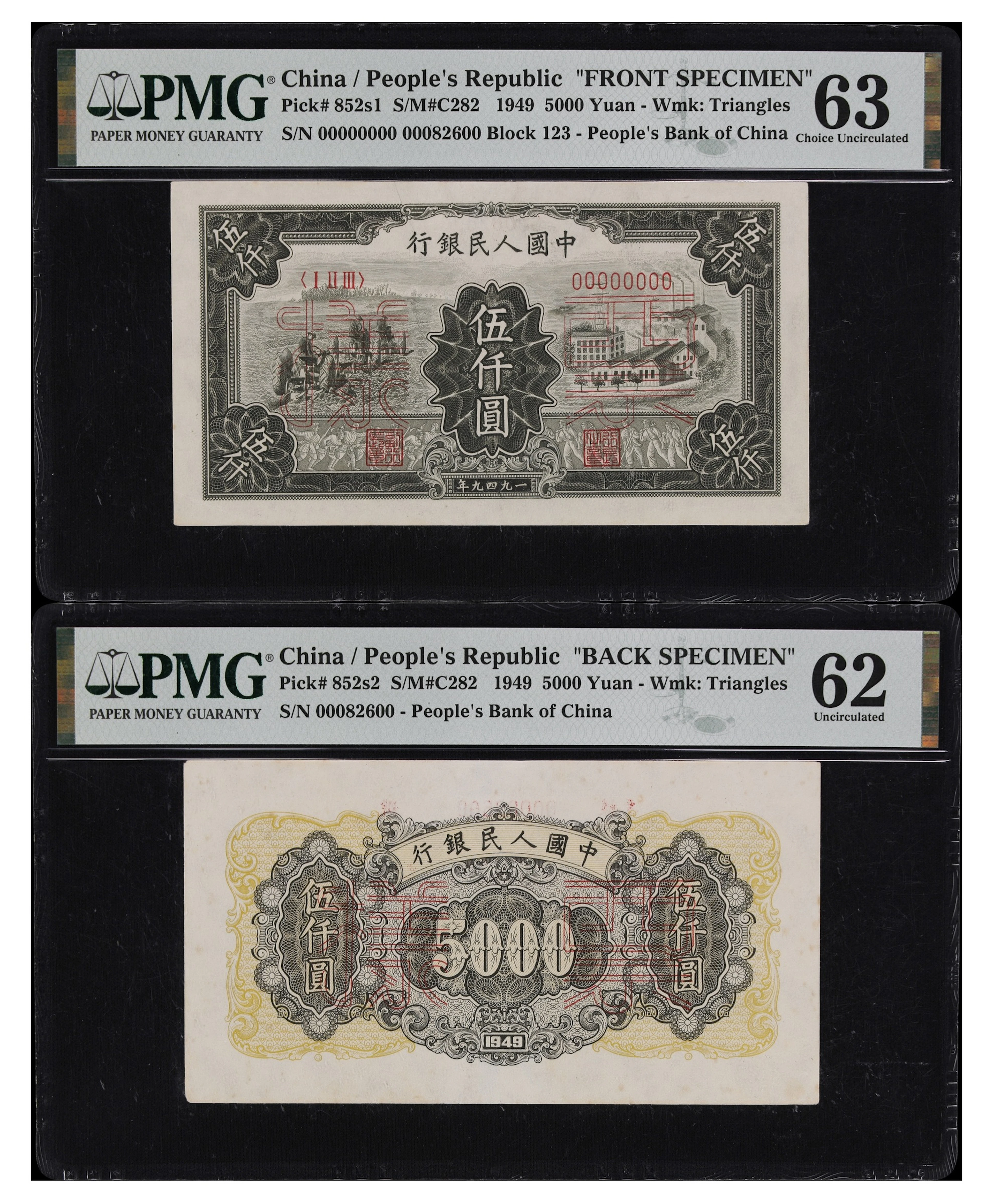 (t) CHINA--PEOPLE'S REPUBLIC. Lot of (2). People's Bank of China.