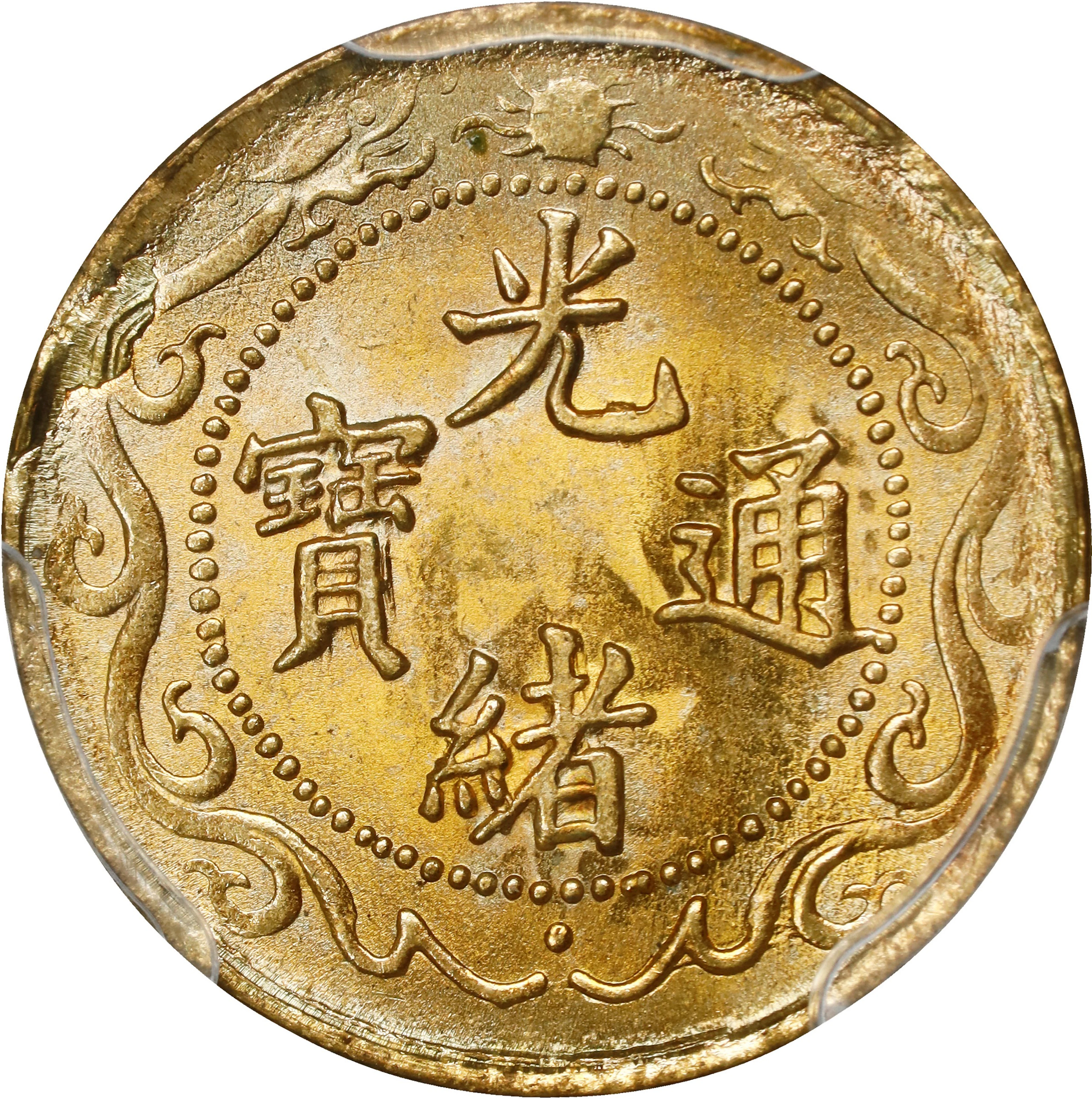 (t) CHINA. Chihli (Pei Yang). Cash, ND (1904-07). Tientsin Mint. Kuang-hsu