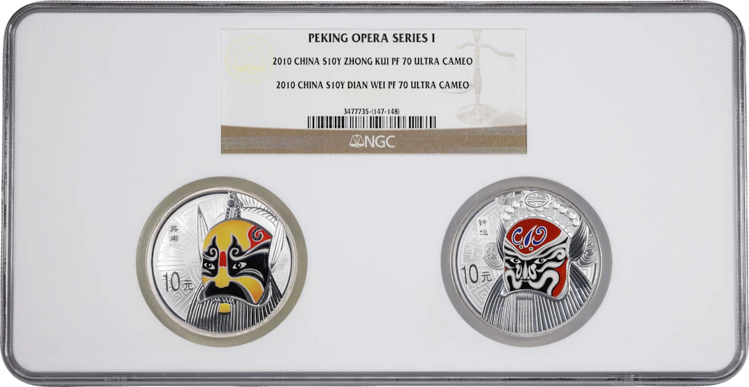 CHINA. Duo of Silver 10 Yuan (2 Pieces), 2010. Peking Opera Facial