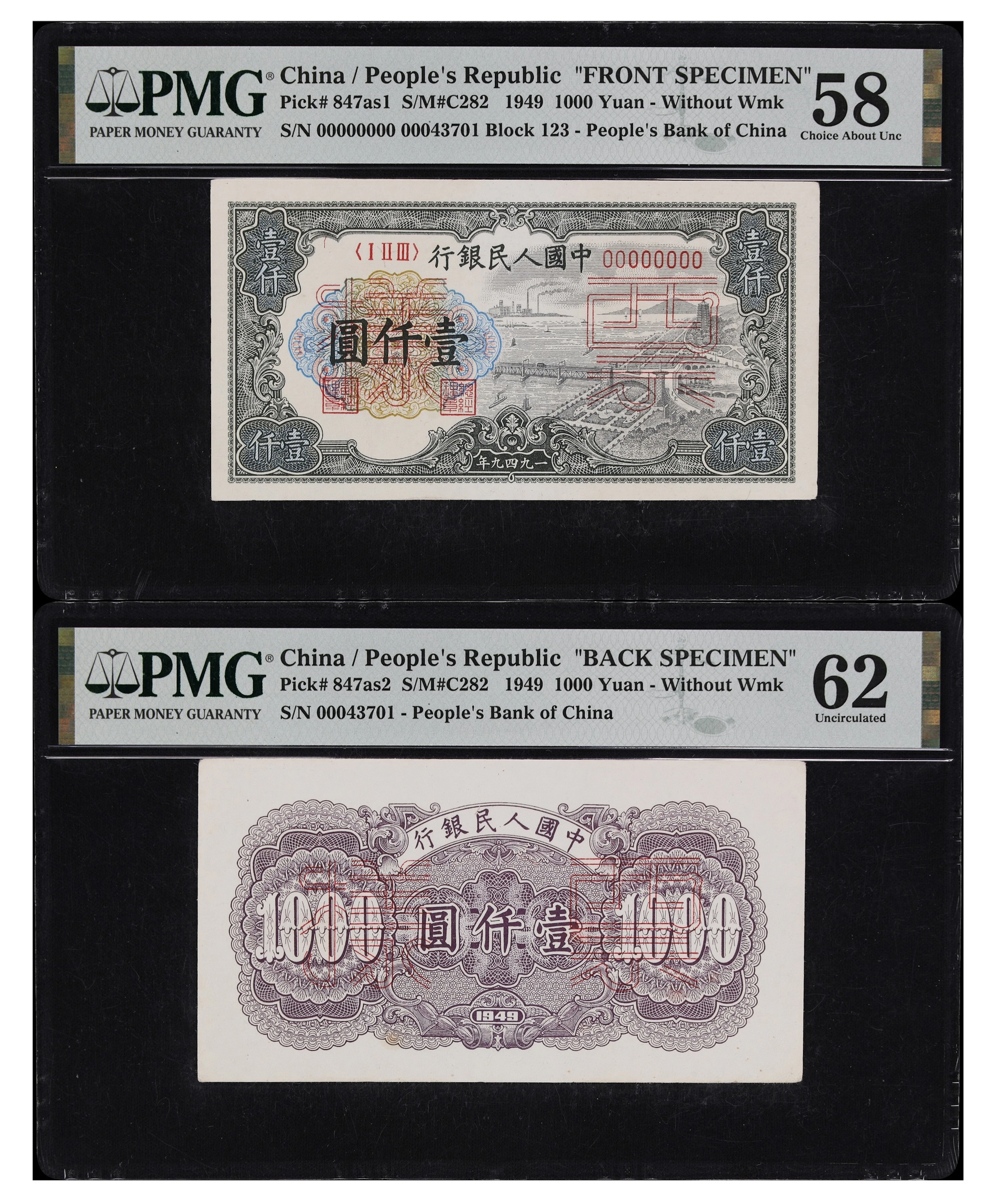 (t) CHINA--PEOPLE'S REPUBLIC. Lot of (2). People's Bank of China.