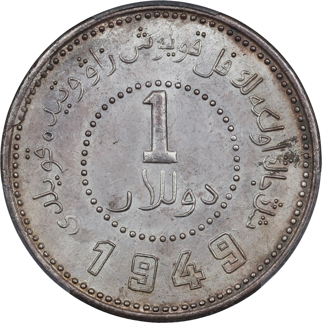 (t) CHINA. Sinkiang. Dollar, 1949. Sinkiang Pouring Factory Mint.