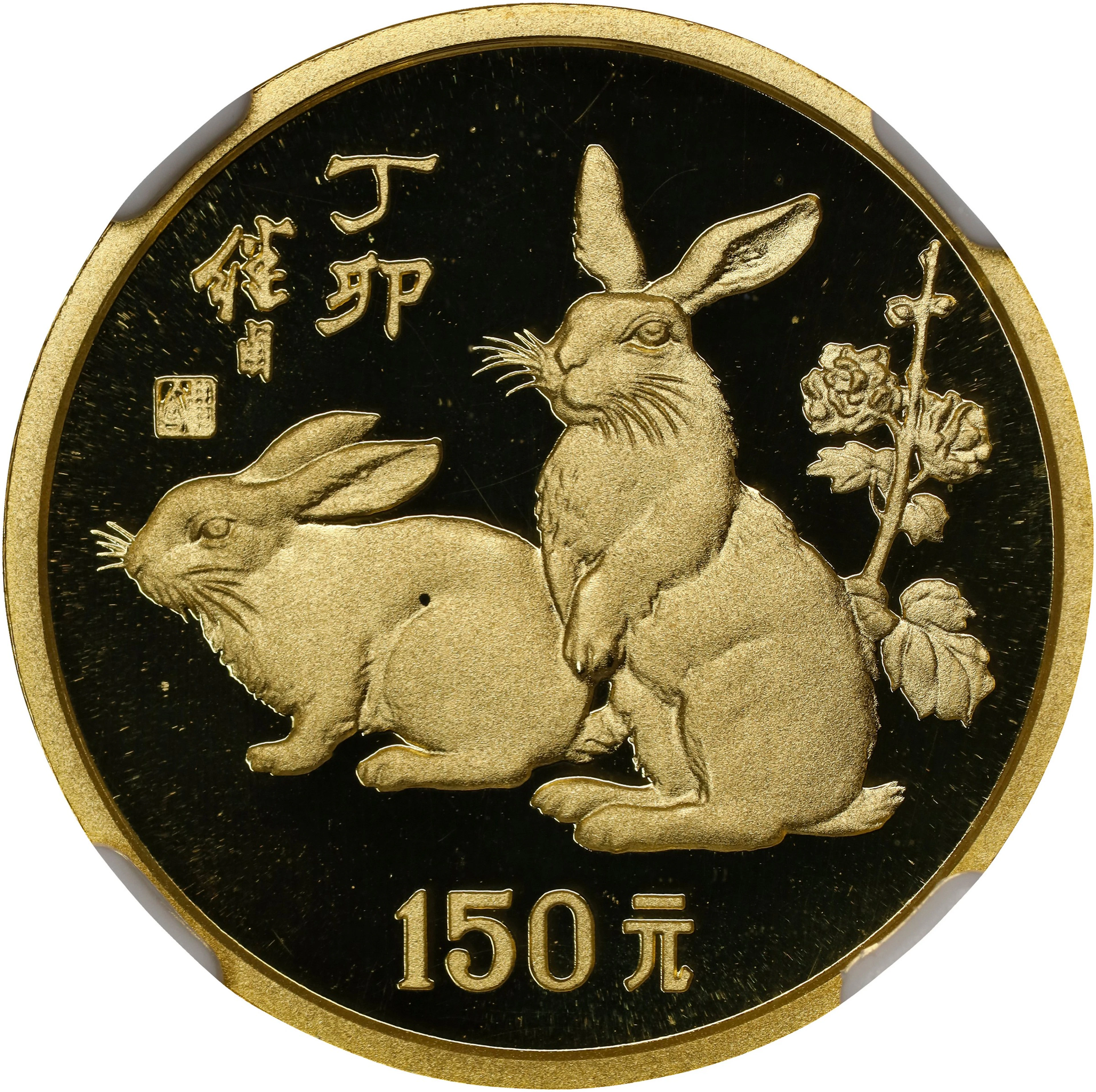 (t) CHINA. Gold 150 Yuan, 1987. Lunar Series, Year of the Rabbit.