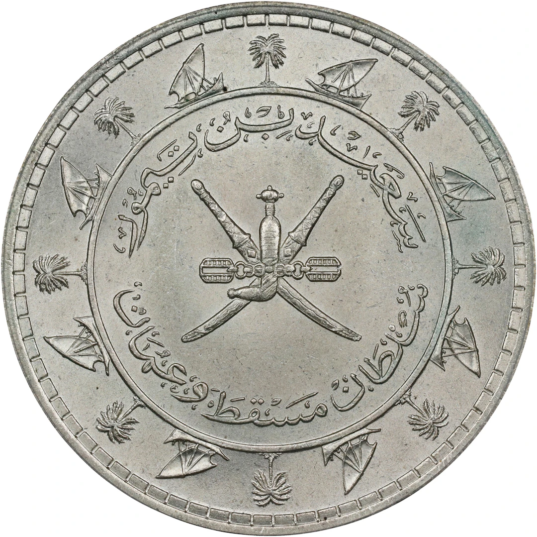 MUSCAT AND OMAN. Saidi Rial, AH 1378 (1958/9). London Mint. Sa'id