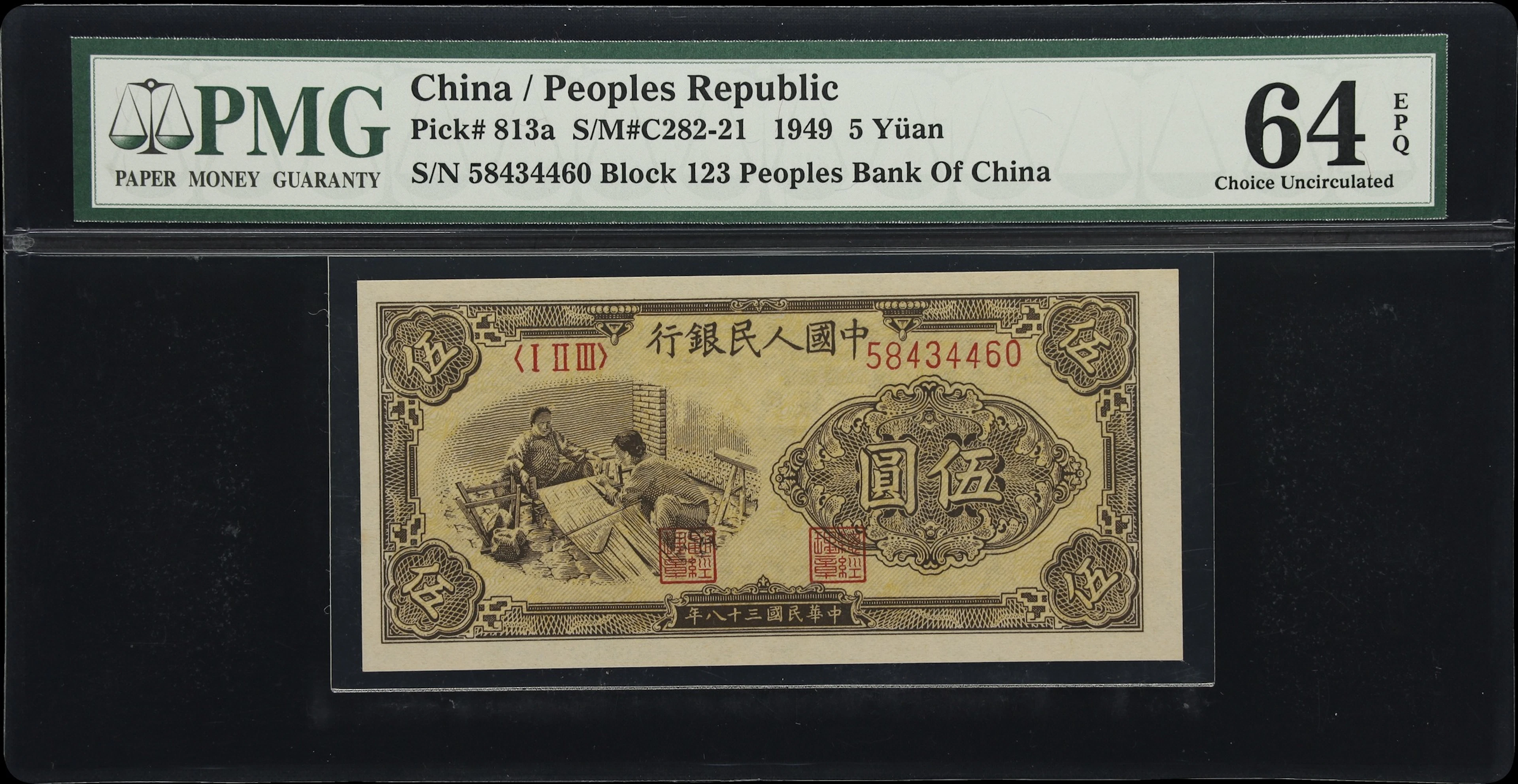 (t) CHINA--PEOPLE'S REPUBLIC. People's Bank of China. 5 Yuan, 1949.