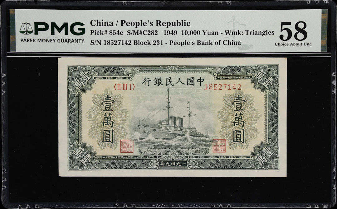 (t) CHINA--PEOPLE'S REPUBLIC. People's Bank of China. 10,000 Yuan