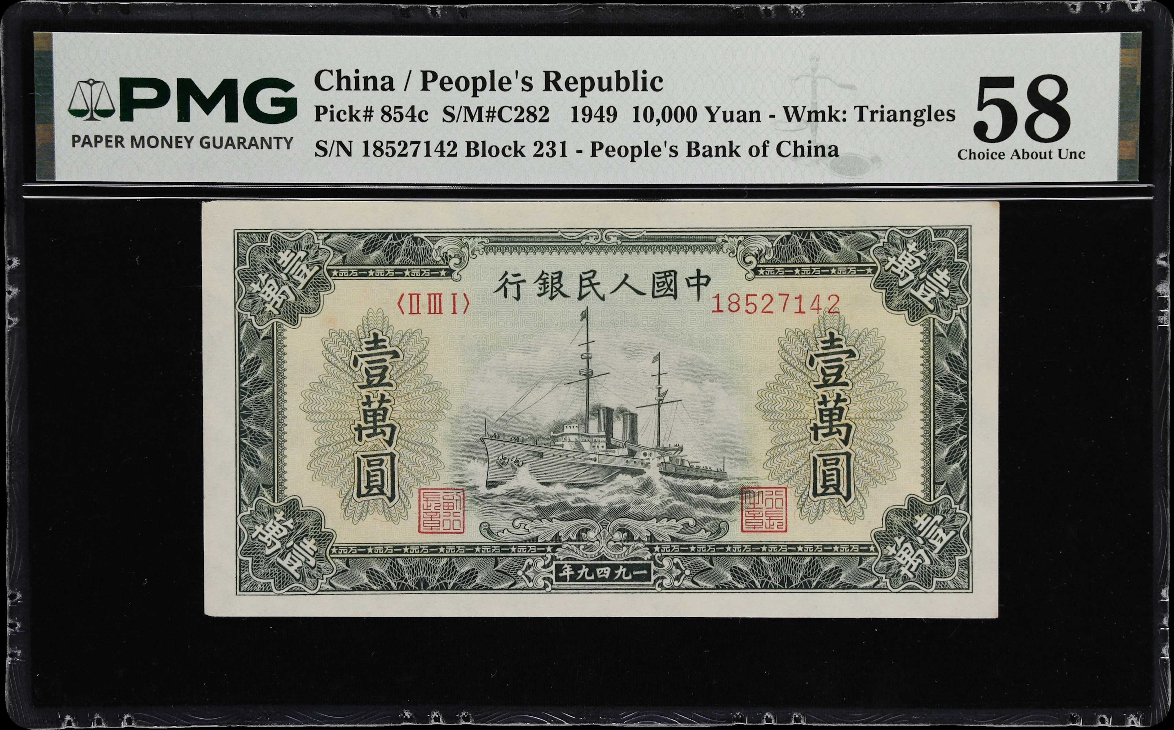 (t) CHINA--PEOPLE'S REPUBLIC. People's Bank of China. 10,000 Yuan