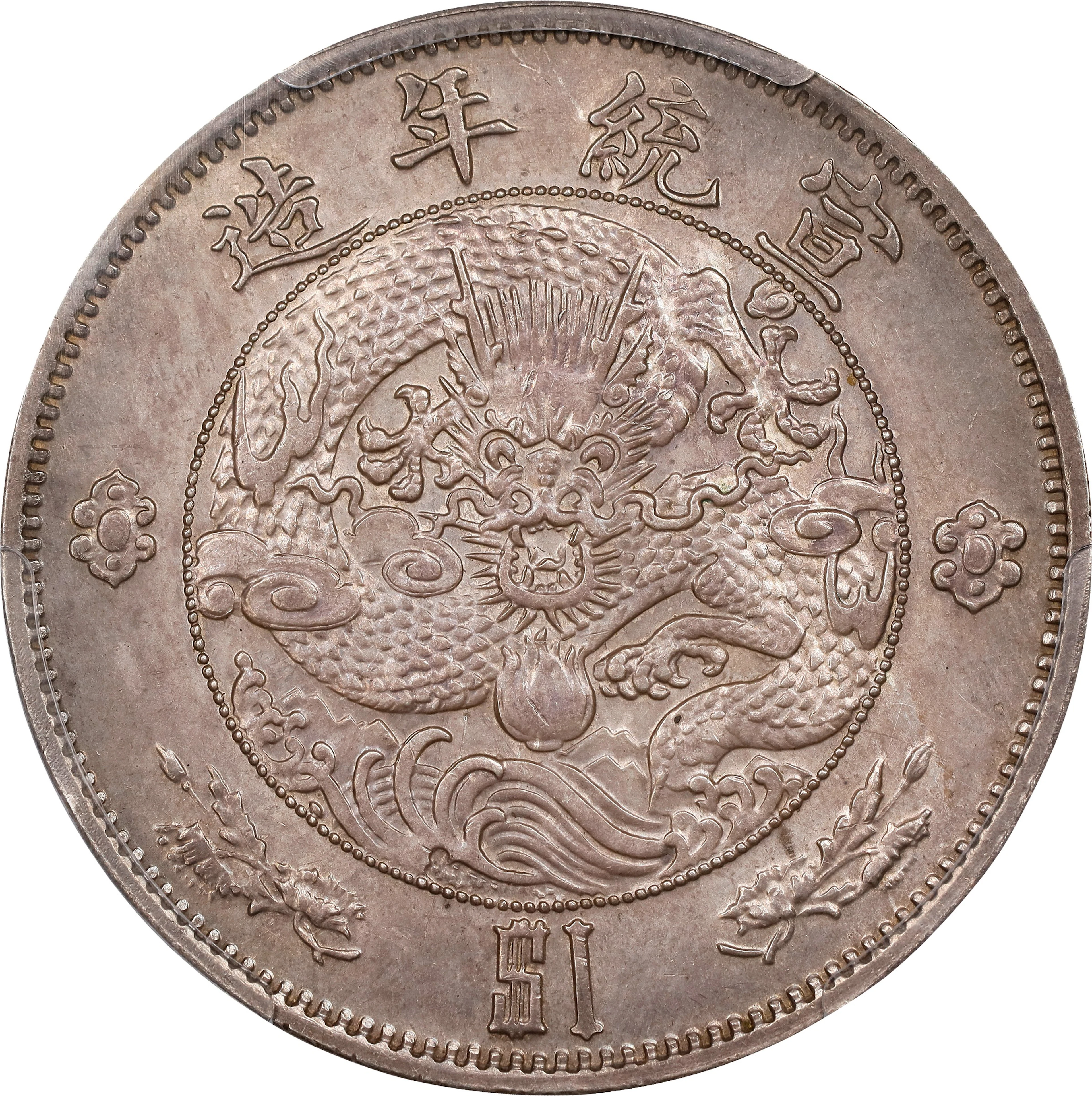 CHINA. Silver Dollar Pattern, ND (1910). Tientsin Mint. Hsuan-t'ung