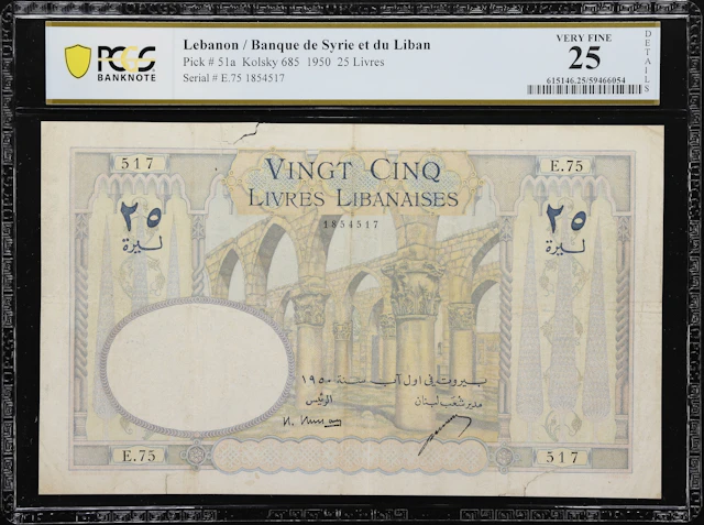 (◊) LEBANON. Banque de Syrie et du Liban. 25 Livres, 1950. P-51a.