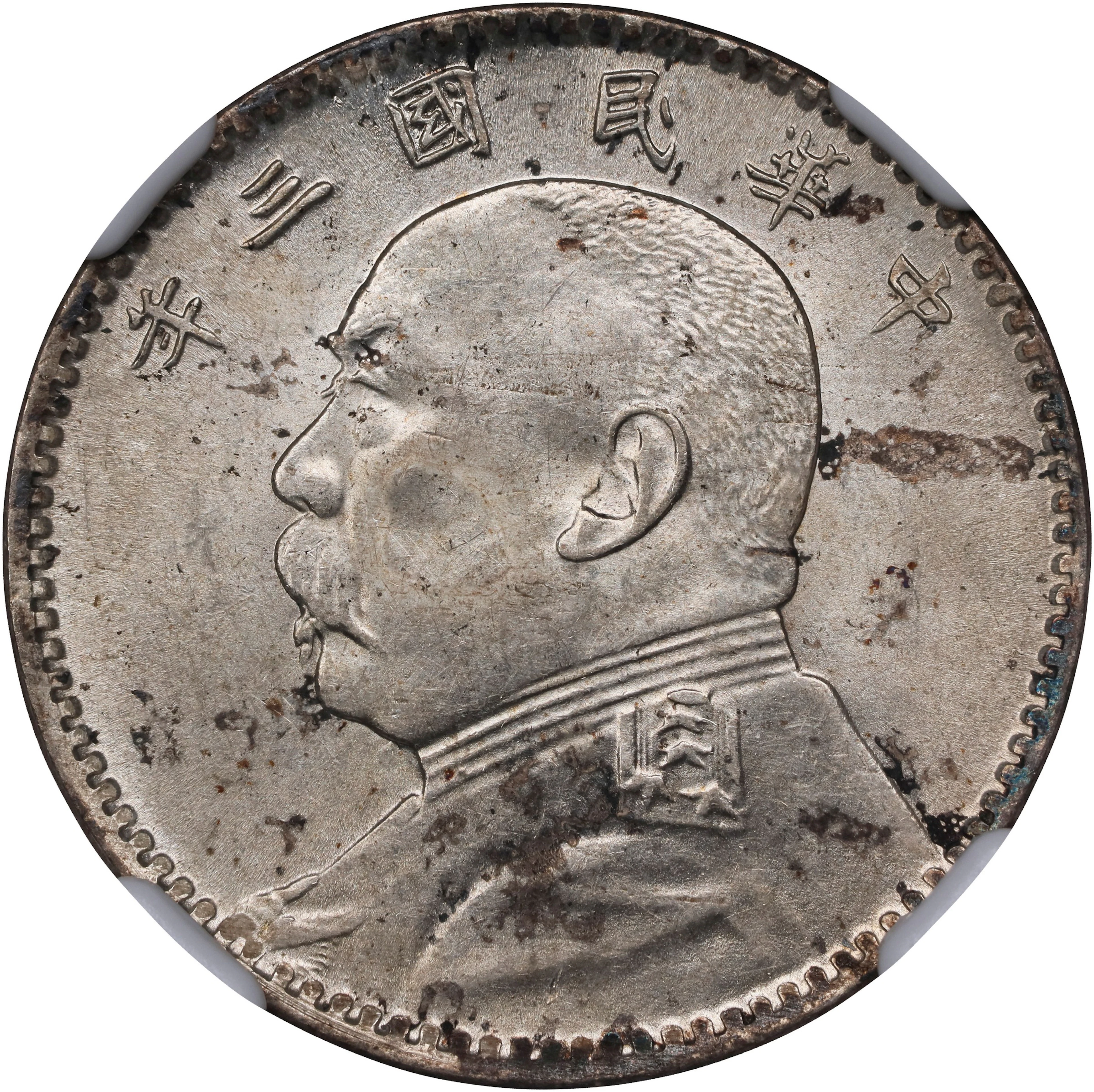 CHINA. 20 Cents, Year 3 (1914). NGC Unc Details--Reverse Stained.