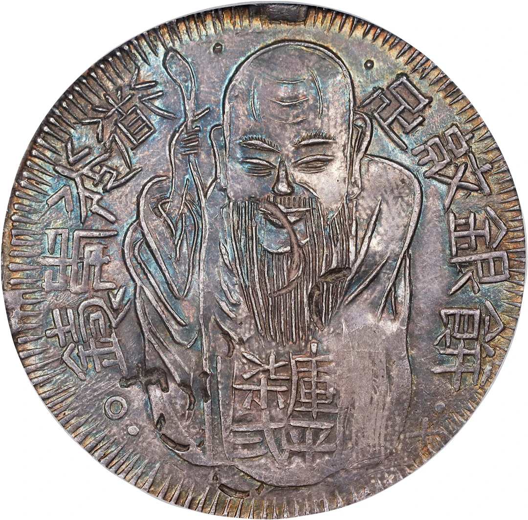 (t) CHINA. Taiwan. "Old Man" Dollar, ND (1838-50). Kagi Mint. Tao-kuang