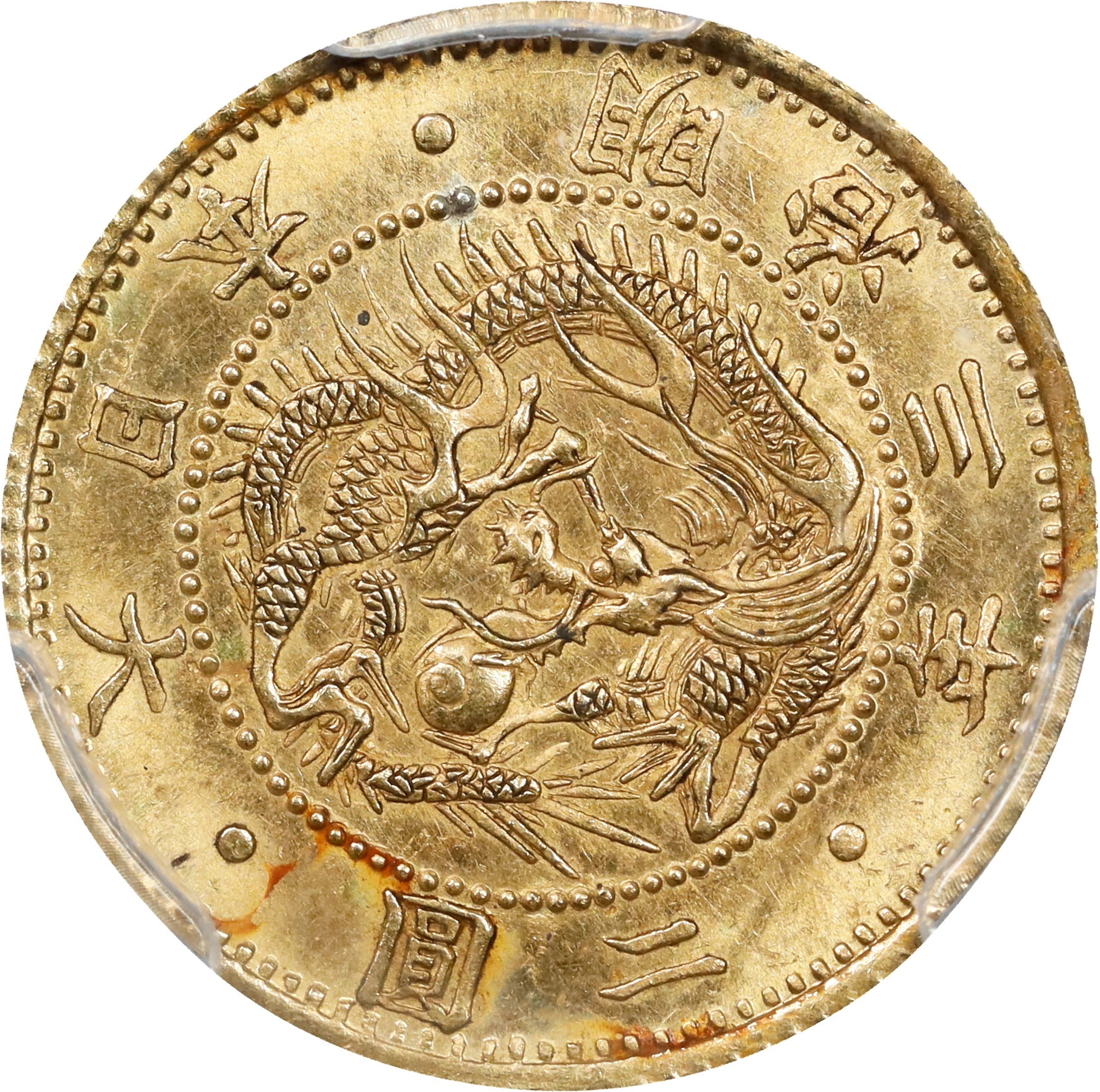JAPAN. 2 Yen, Year 3 (1870). Osaka Mint. Mutsuhito (Meiji). PCGS MS-64.