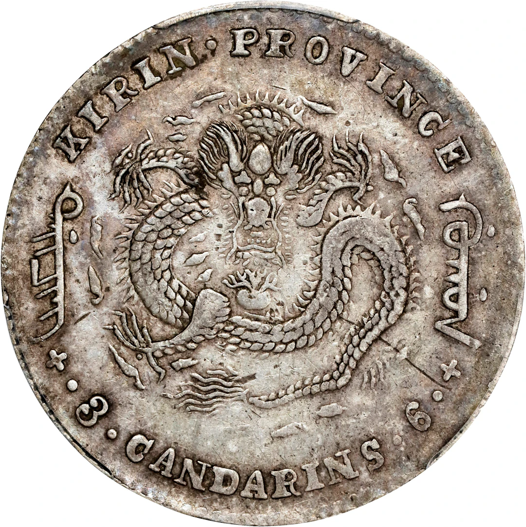 (t) CHINA. Kirin. 3 Mace 6 Candareens (50 Cents), CD (1899). Kirin