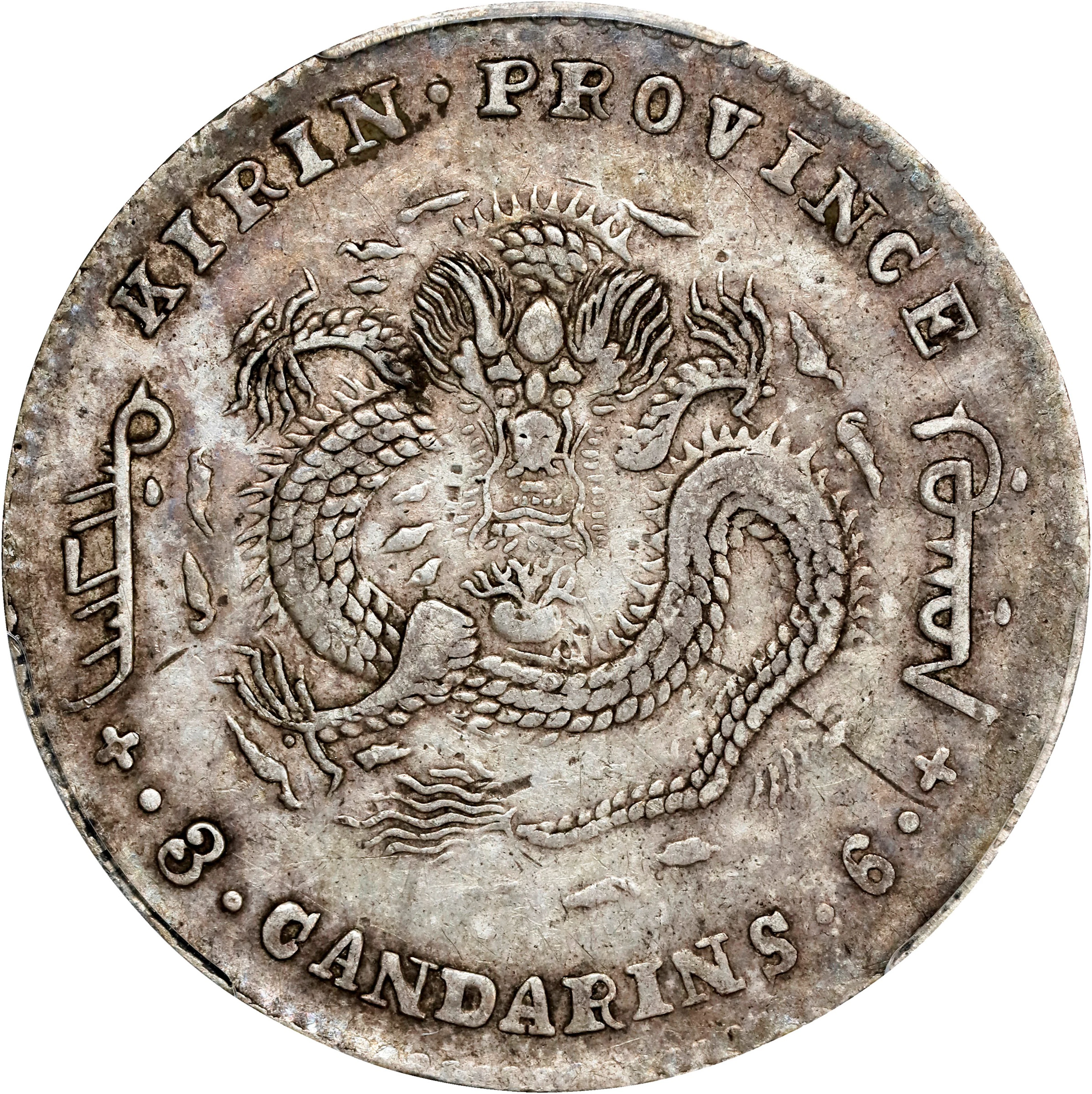 (t) CHINA. Kirin. 3 Mace 6 Candareens (50 Cents), CD (1899). Kirin