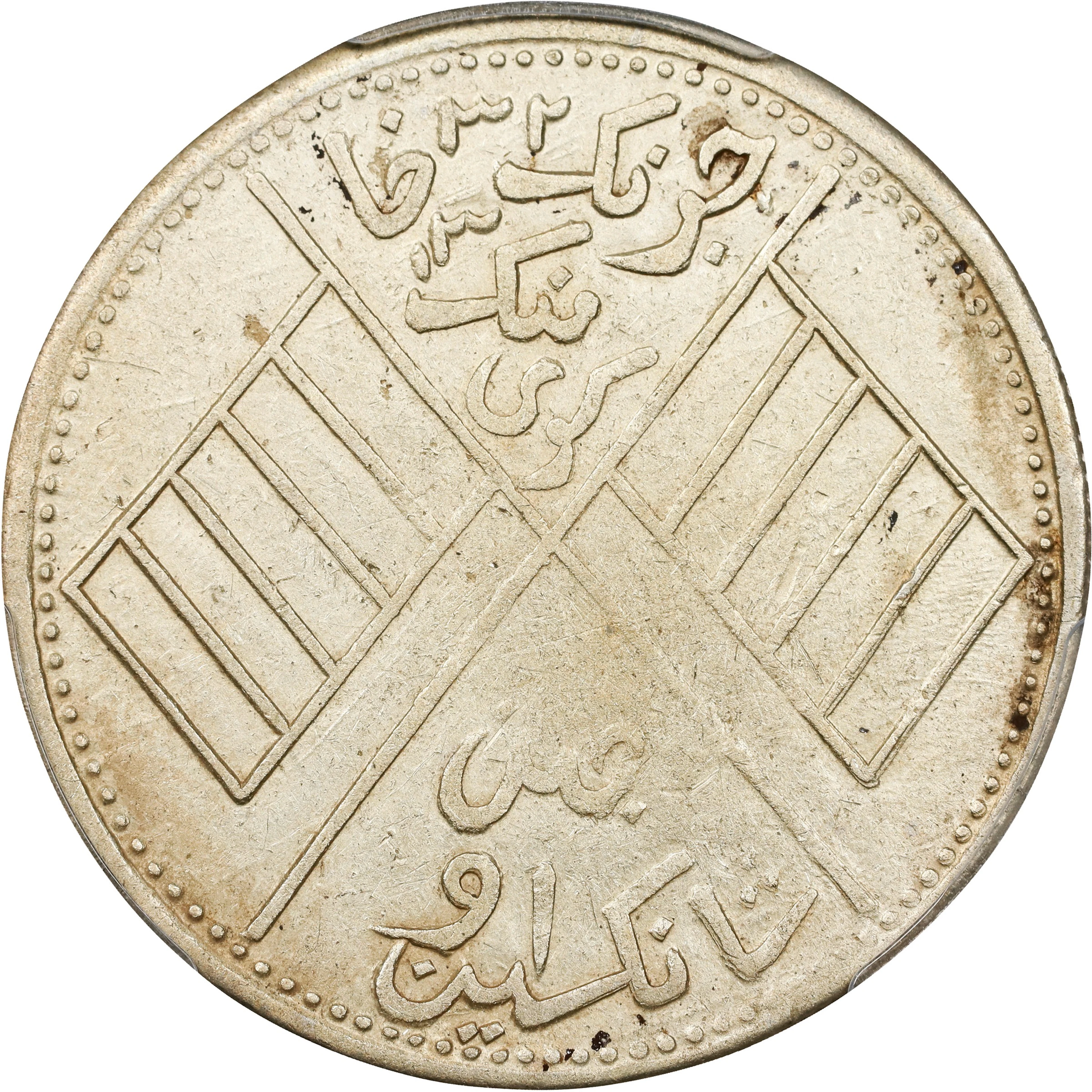(t) CHINA. Sinkiang. 5 Mace (Miscals), AH 1332 (1913/4). Kashgar Mint.
