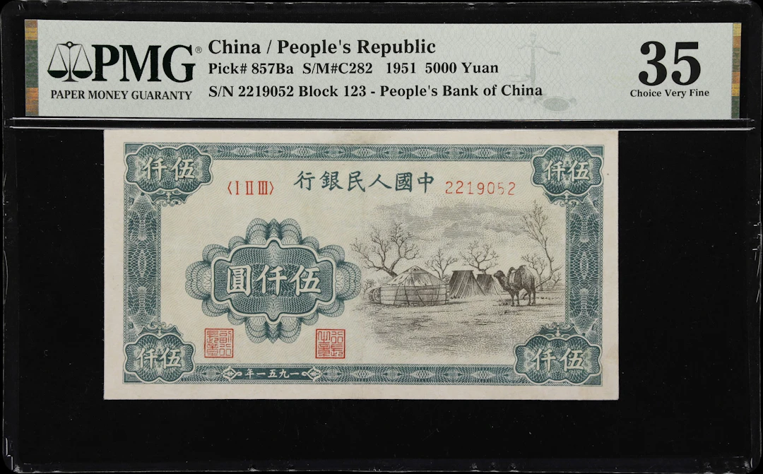 (t) CHINA--PEOPLE'S REPUBLIC. People's Bank of China. 5000 Yuan, 1951.