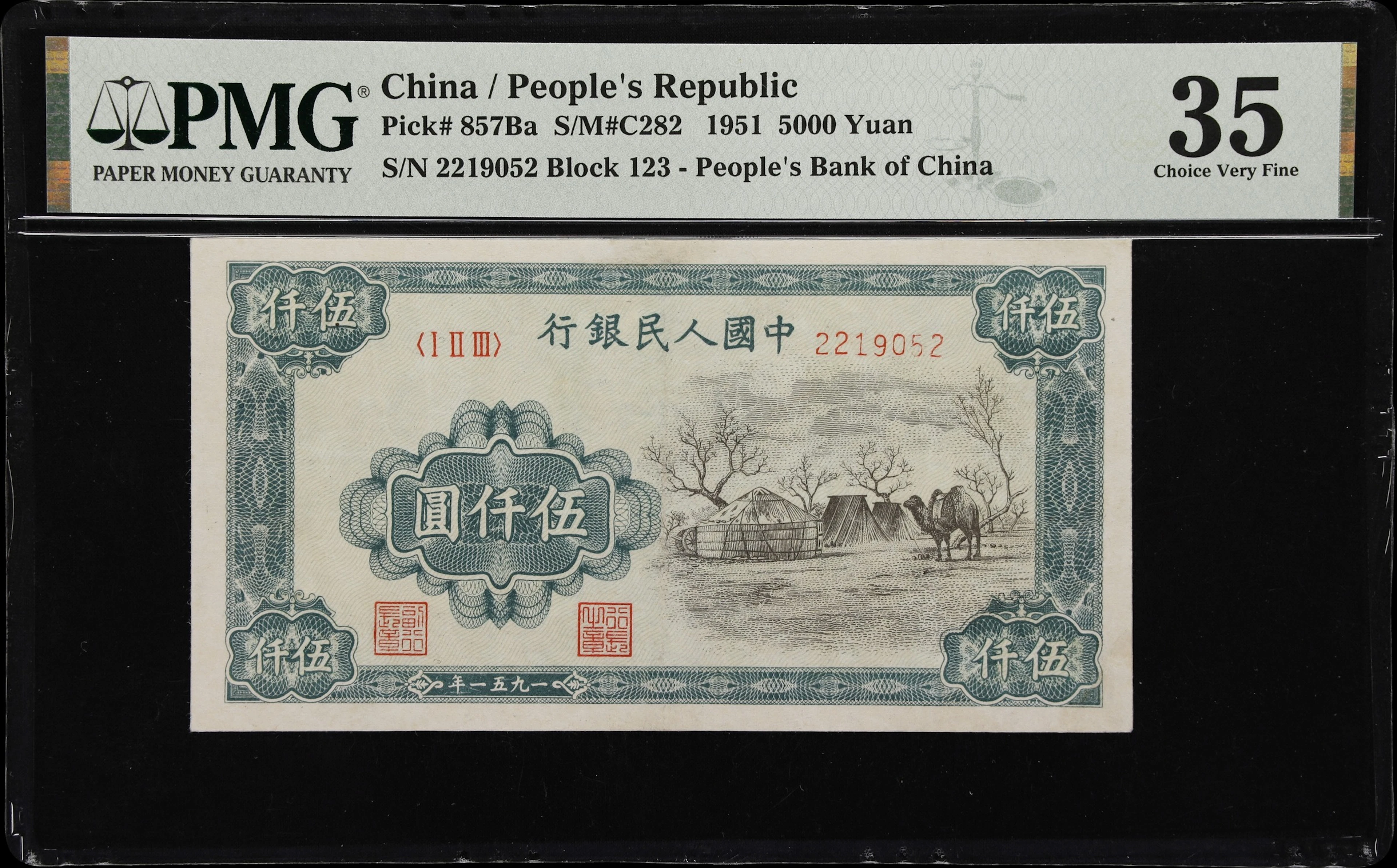 (t) CHINA--PEOPLE'S REPUBLIC. People's Bank of China. 5000 Yuan, 1951.