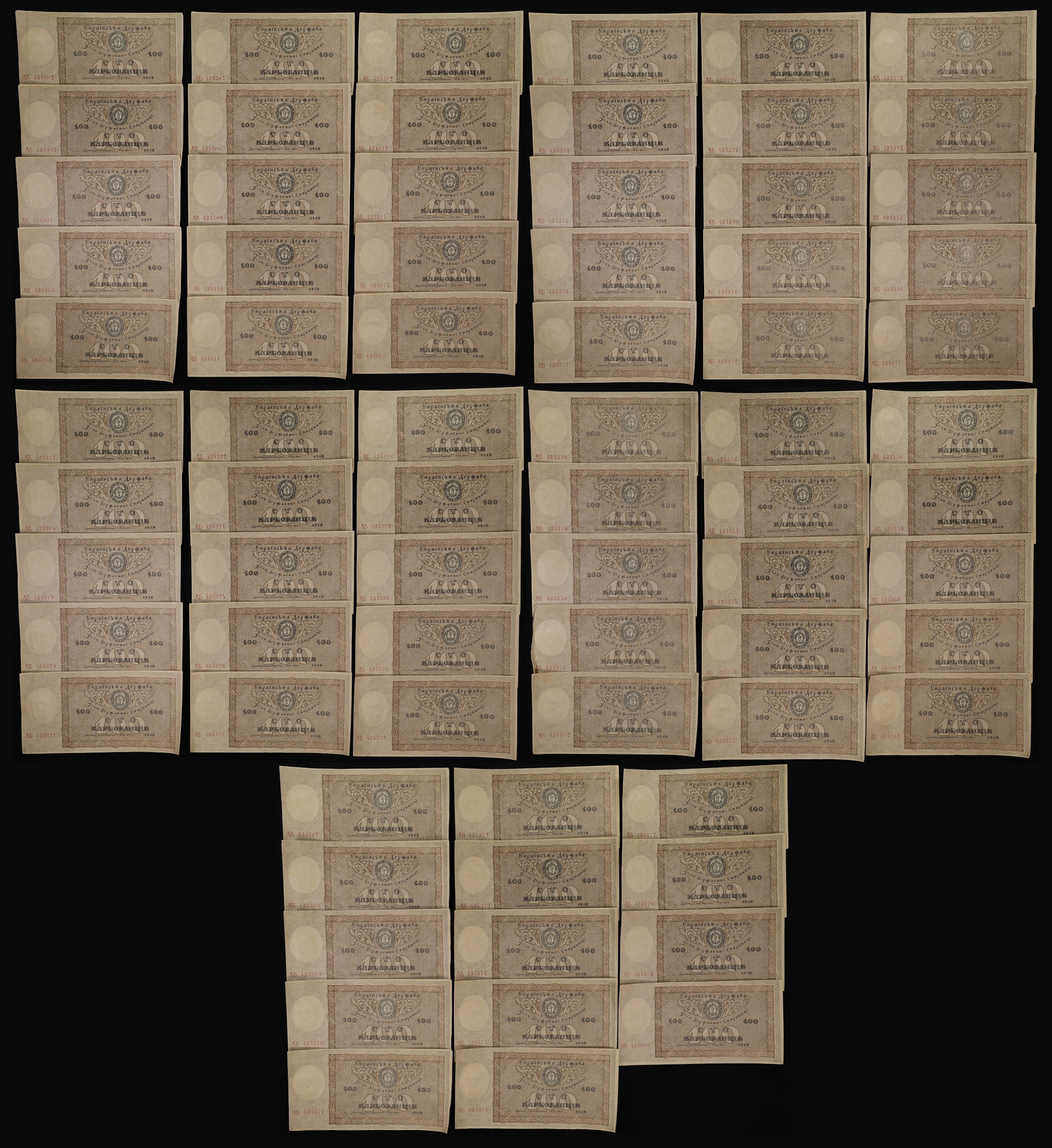 UKRAINE. Lot of (74). Ukrainian State. 100 Karbovantsiv, 1918. P-38b.