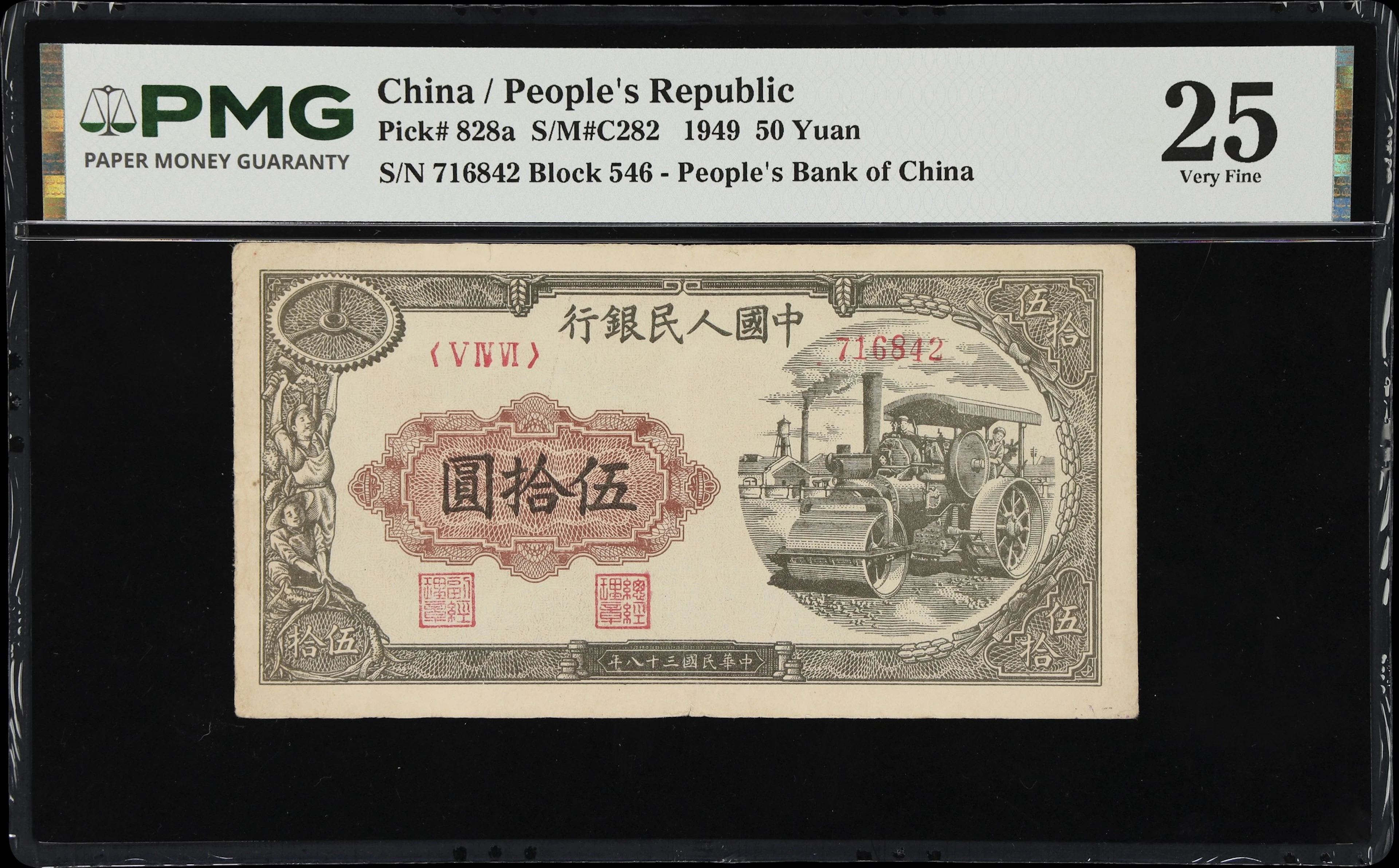 (t) CHINA--PEOPLE'S REPUBLIC. People's Bank of China. 50 Yuan, 1949.